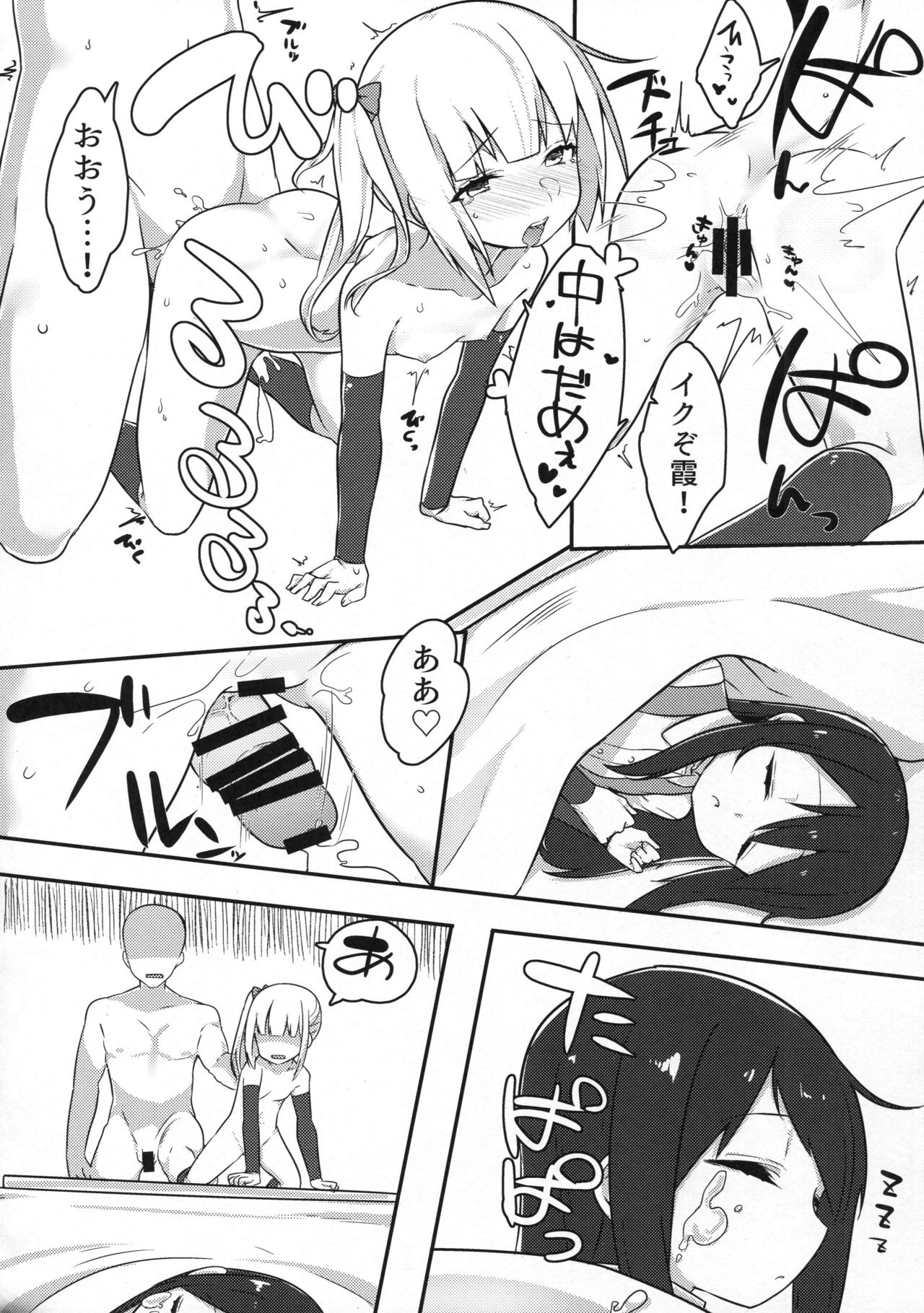 (C91) [Ofuton de Suyaa (Mitsudoue)] Itoshiki Doukyonin (Kantai Collection -KanColle-) page 29 full