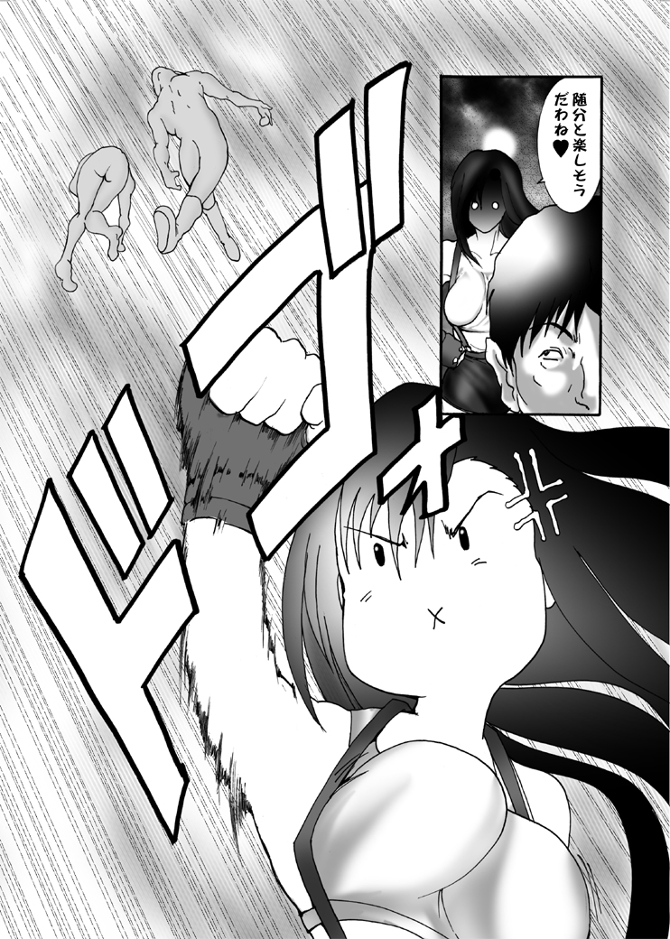 [NINE TAIL (GRIFON)] Toware Koneko Vol. 2.5 (Final Fantasy 7) [Digital] page 24 full