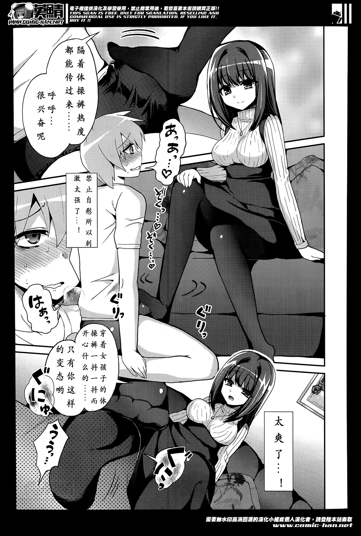 [Piririnegi] M-Fragment (Girls forM Vol. 07) [Chinese] [沒有漢化] page 6 full