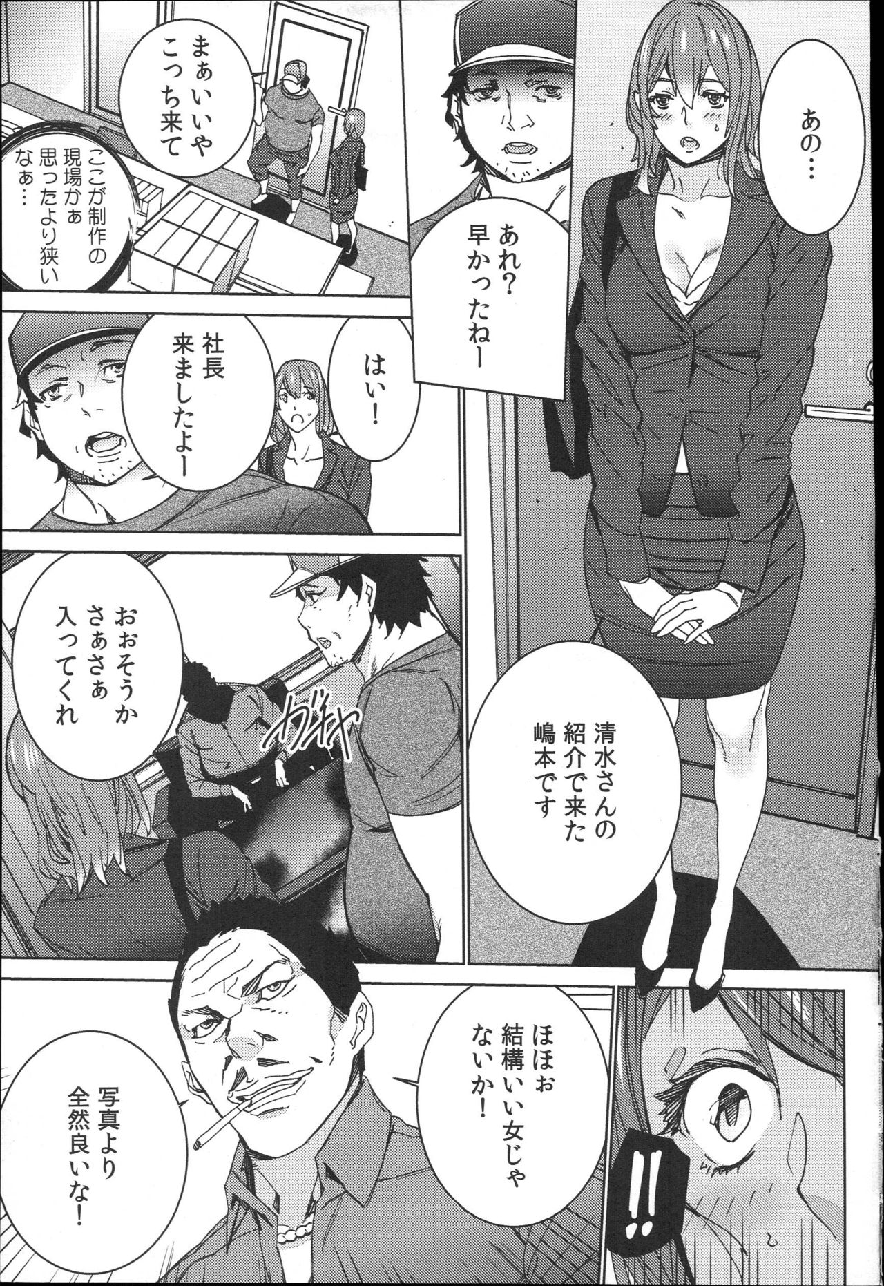 [OUMA] Hamedori Beit Seikatsu page 16 full