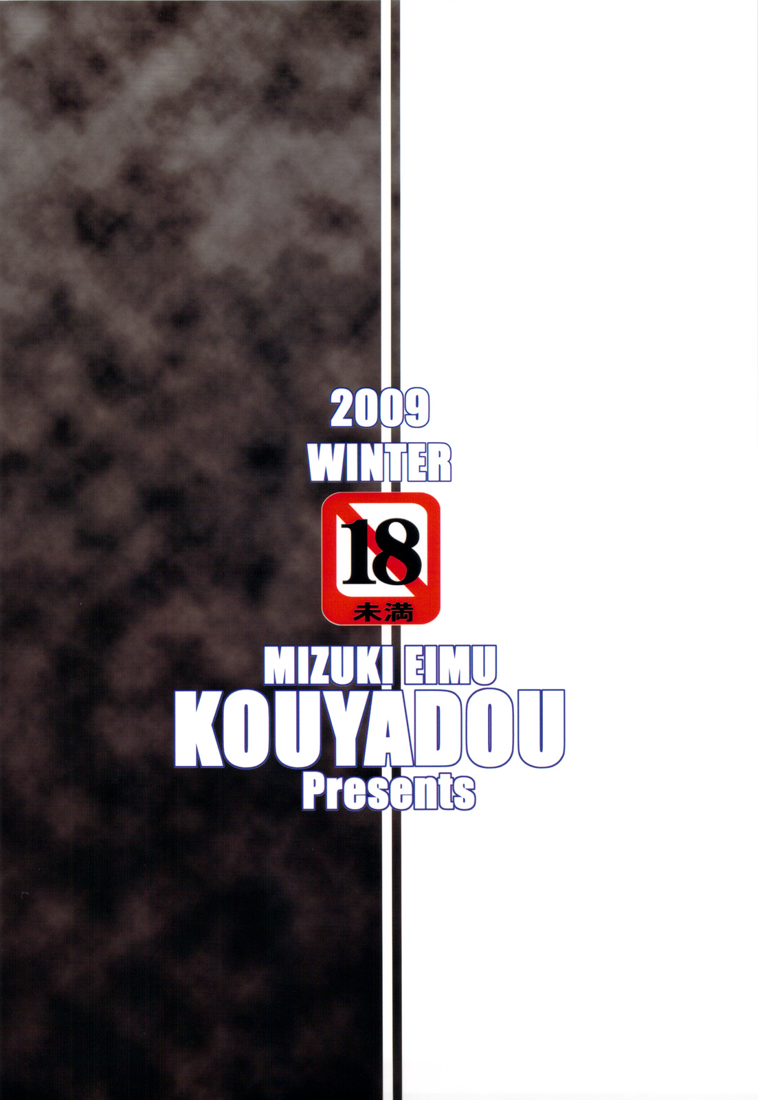 (C77) [Kouyadou (Mizuki Eimu)] CLASS MATE (Kyou no Go no Ni) page 28 full