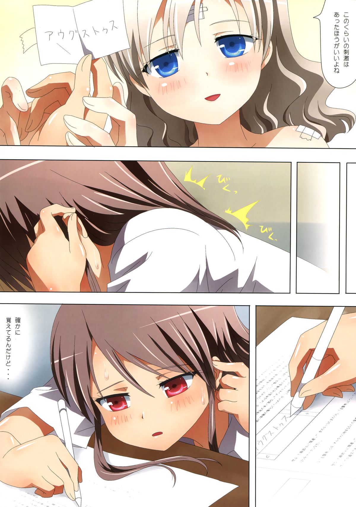 (SC58) [Ishikawa Pro (Ishikawa Naoya)] Kuttsukiboshi -Mousou Test- (Kuttsukiboshi) page 10 full