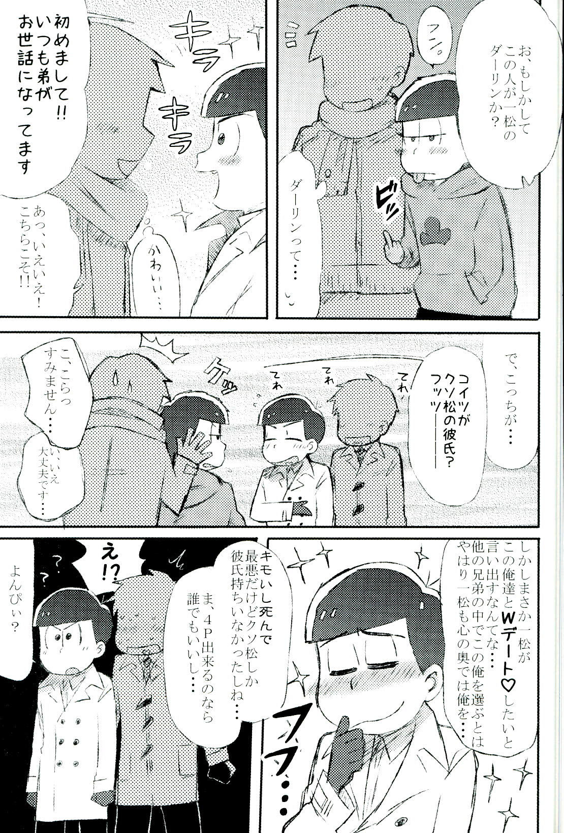 (CCOsaka104) [MUSIC TIGER (Miyao)] Mushoku, Doutei, Hi Shojo (Osomatsu-san) page 19 full