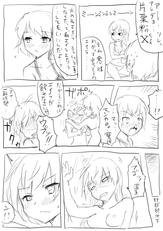 [Dirty Fox (Kitana Kitsune)] STPN淫夢第 (Strike Witches) page 37 full