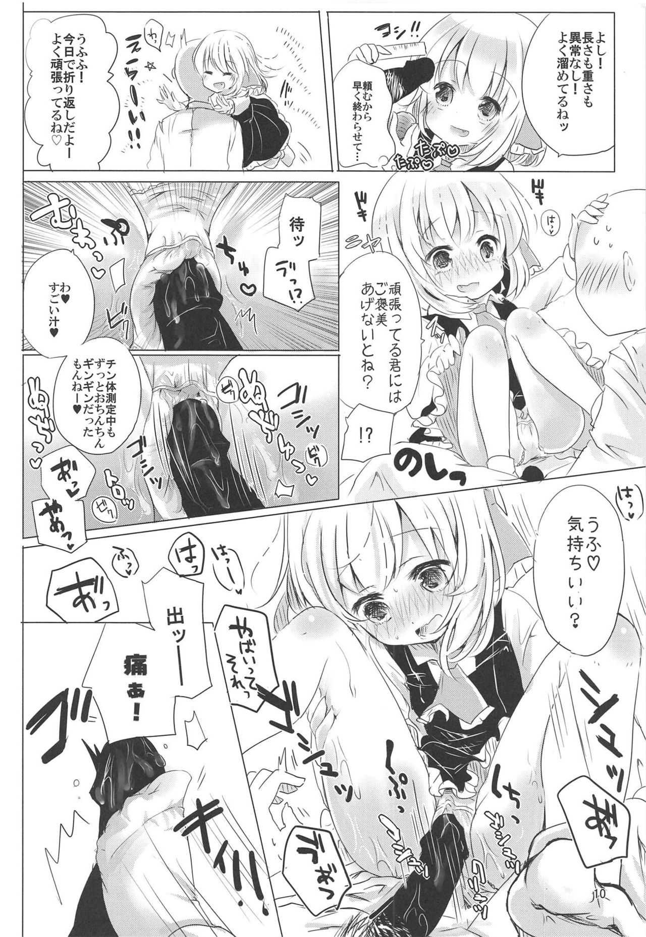 (C95) [Momonashi Potato (Momonashi Potato)] 1-kagetsukan, Dasu no Kinshi! (Touhou Project) page 9 full