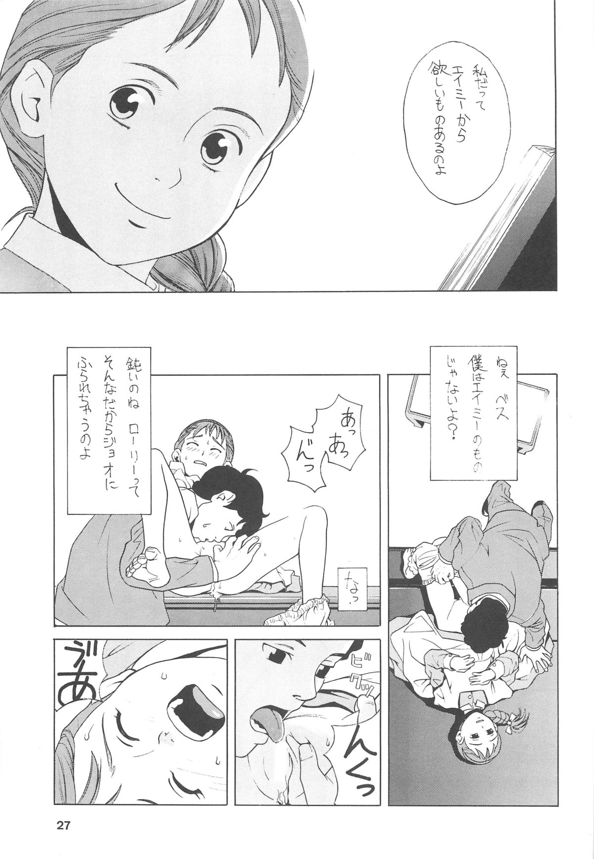 (C67) [adel-heid (Hatch, Zukiki)] Hatch & Zukki no Sekai Meisaku Gekijou (World Masterpiece Theater) page 27 full