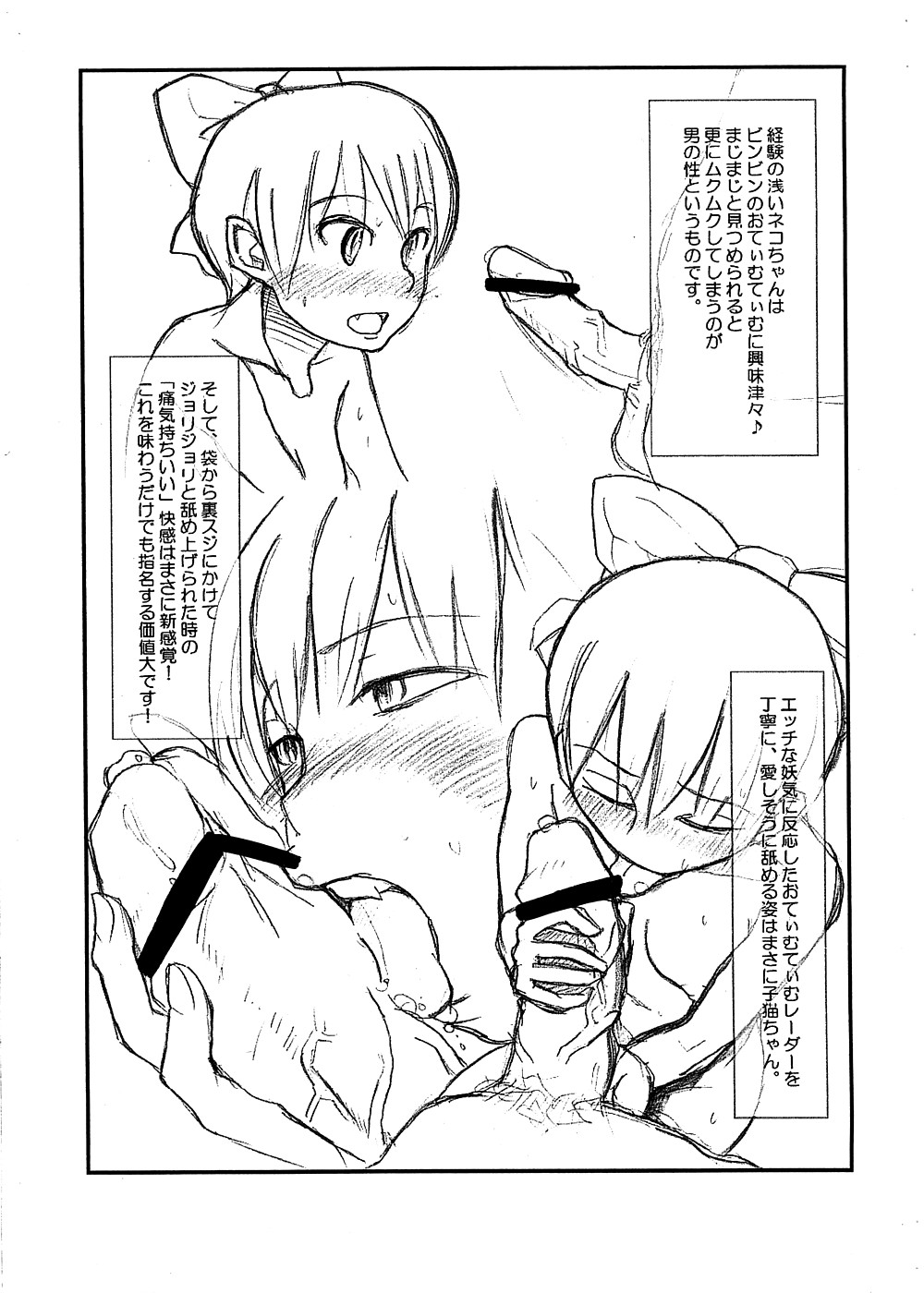 (COTTON100%) Youkai NK Musume (Gegege no Kitarou) page 4 full