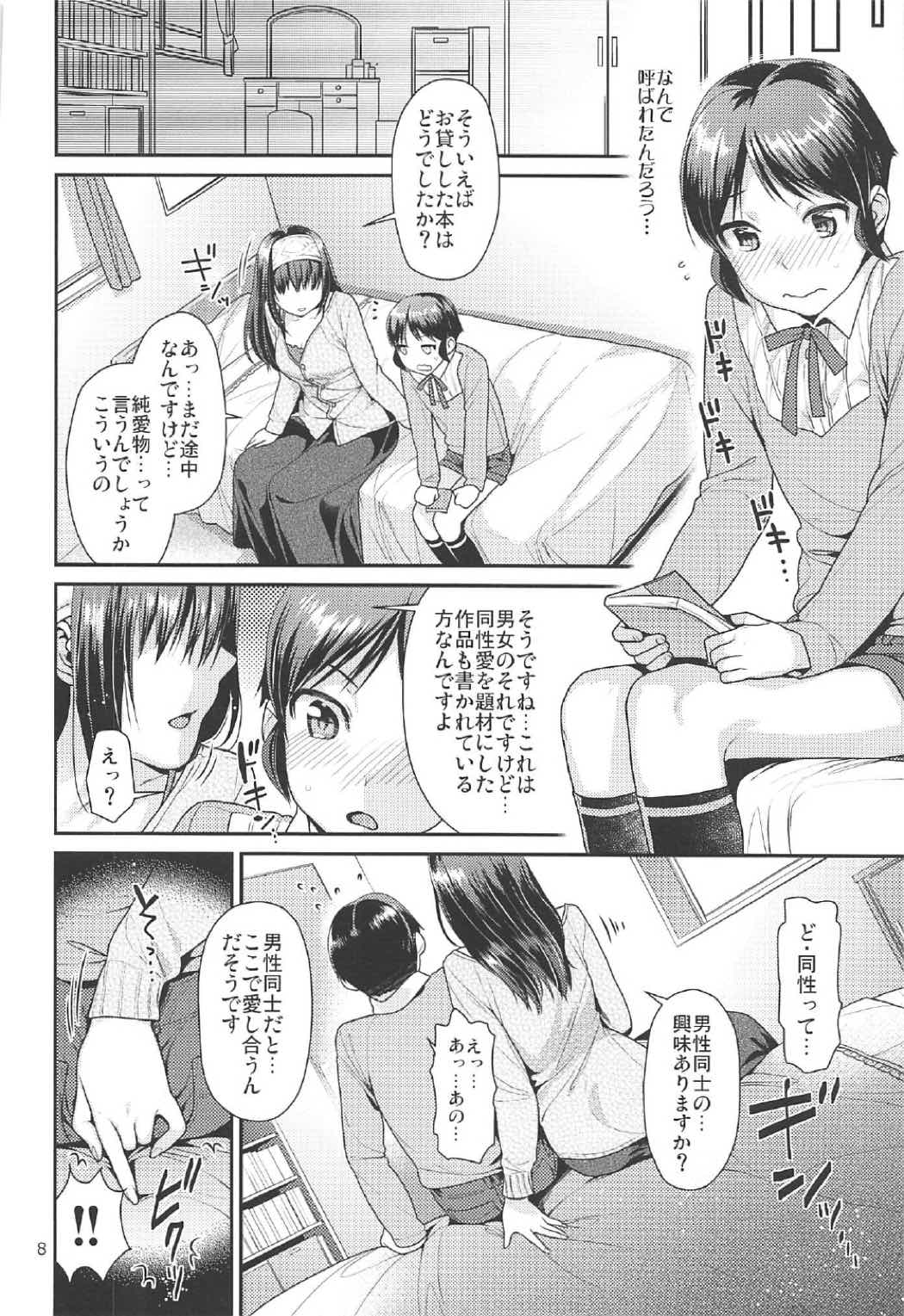 (COMIC1☆11) [Nekomataya (Nekomata Naomi)] Shounen Arisu to Himitsu no Tobira (THE IDOLM@STER CINDERELLA GIRLS) page 7 full
