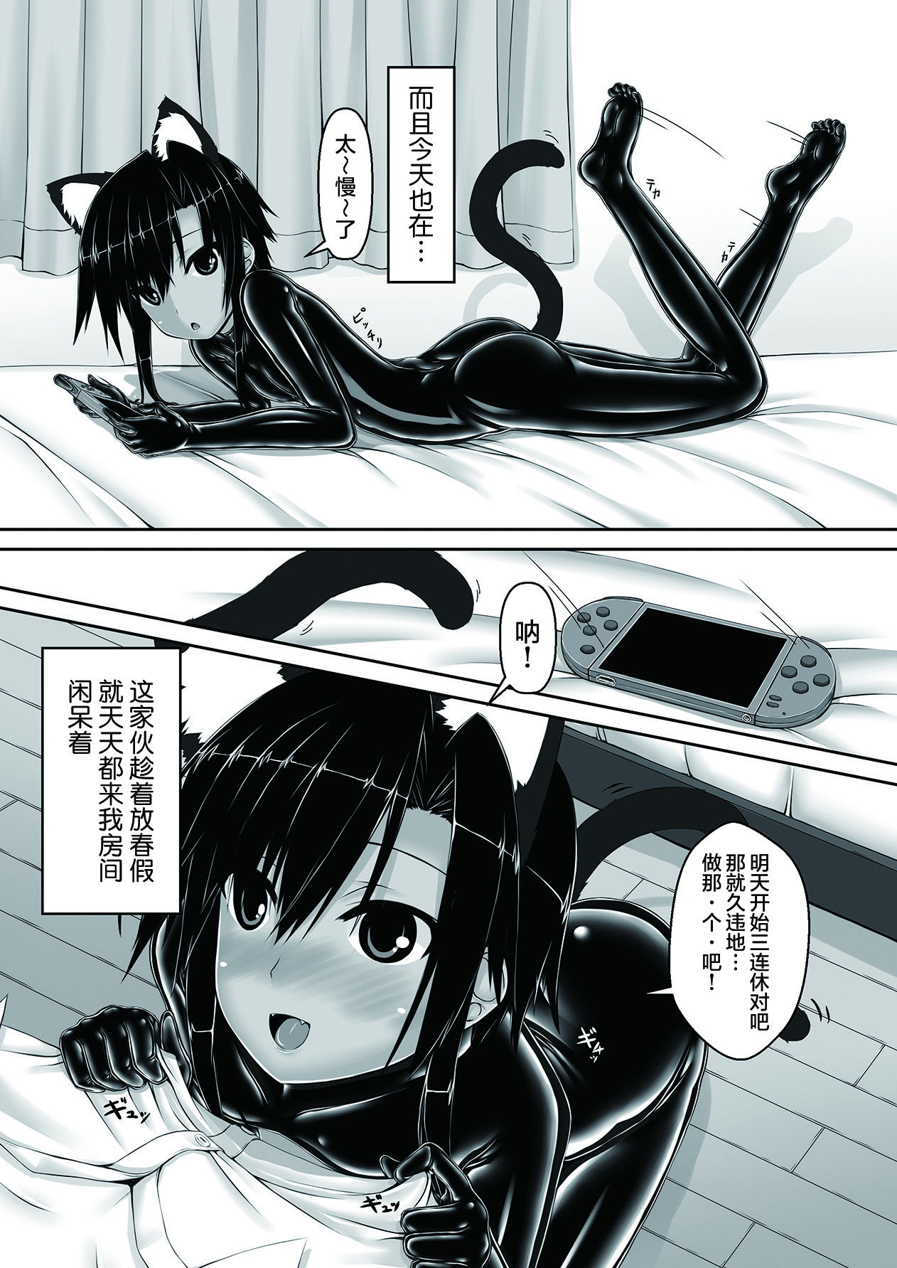 [Mousou Bijutsubu (Sho-yan)] Kuroneko Choco Ice 3 [Chinese] [无毒汉化组] [Digital] page 3 full