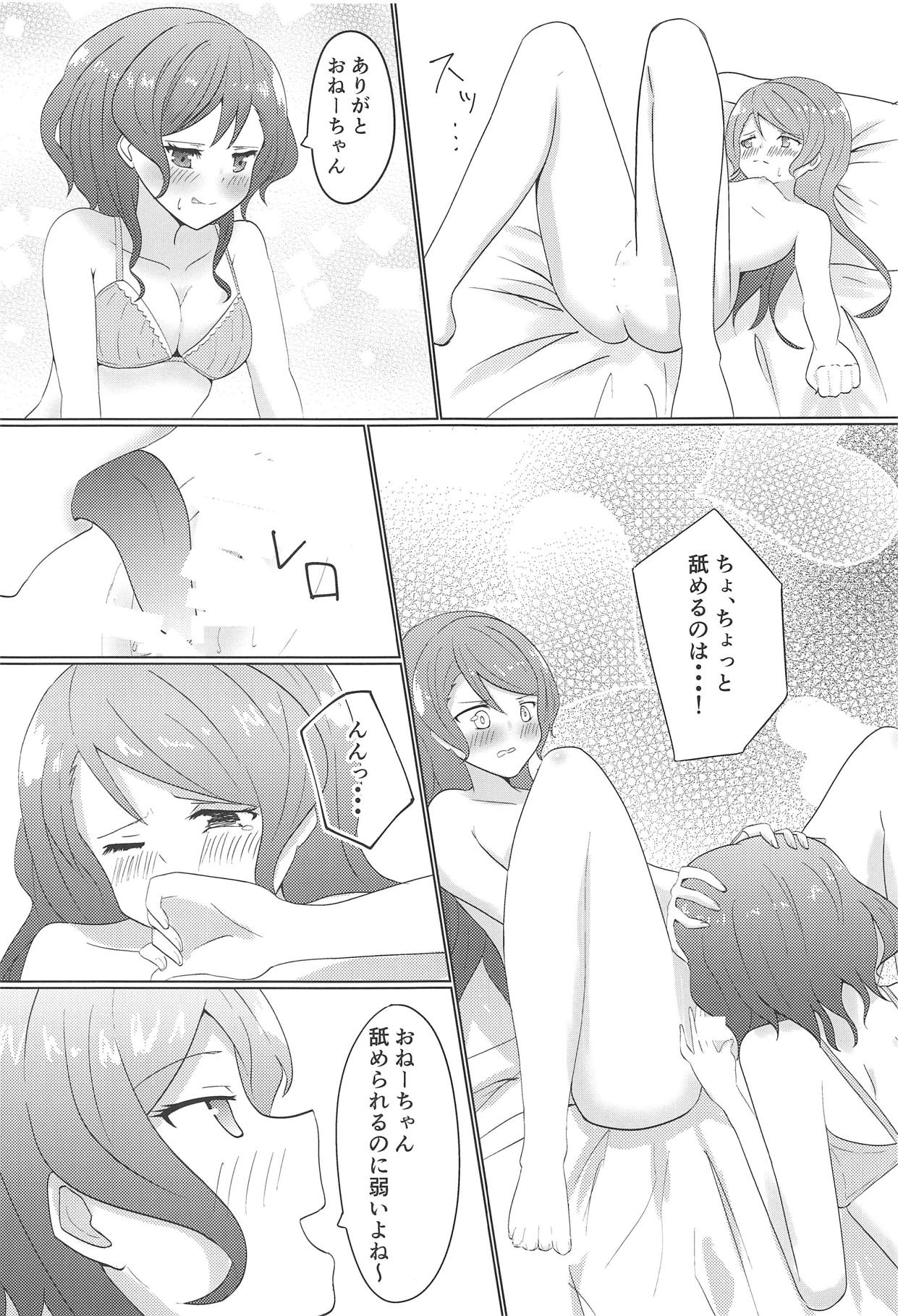 (Sekai de Hitotsu no Taisetsu na Hi) [Bar Herogi (Sasagi)] Weekend wa Nonstop (BanG Dream!) page 18 full