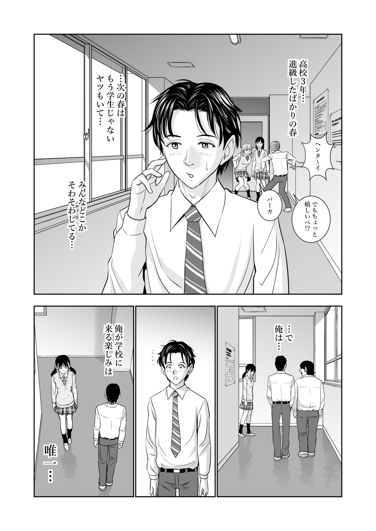 [Hiero] Haru Kurabe page 4 full
