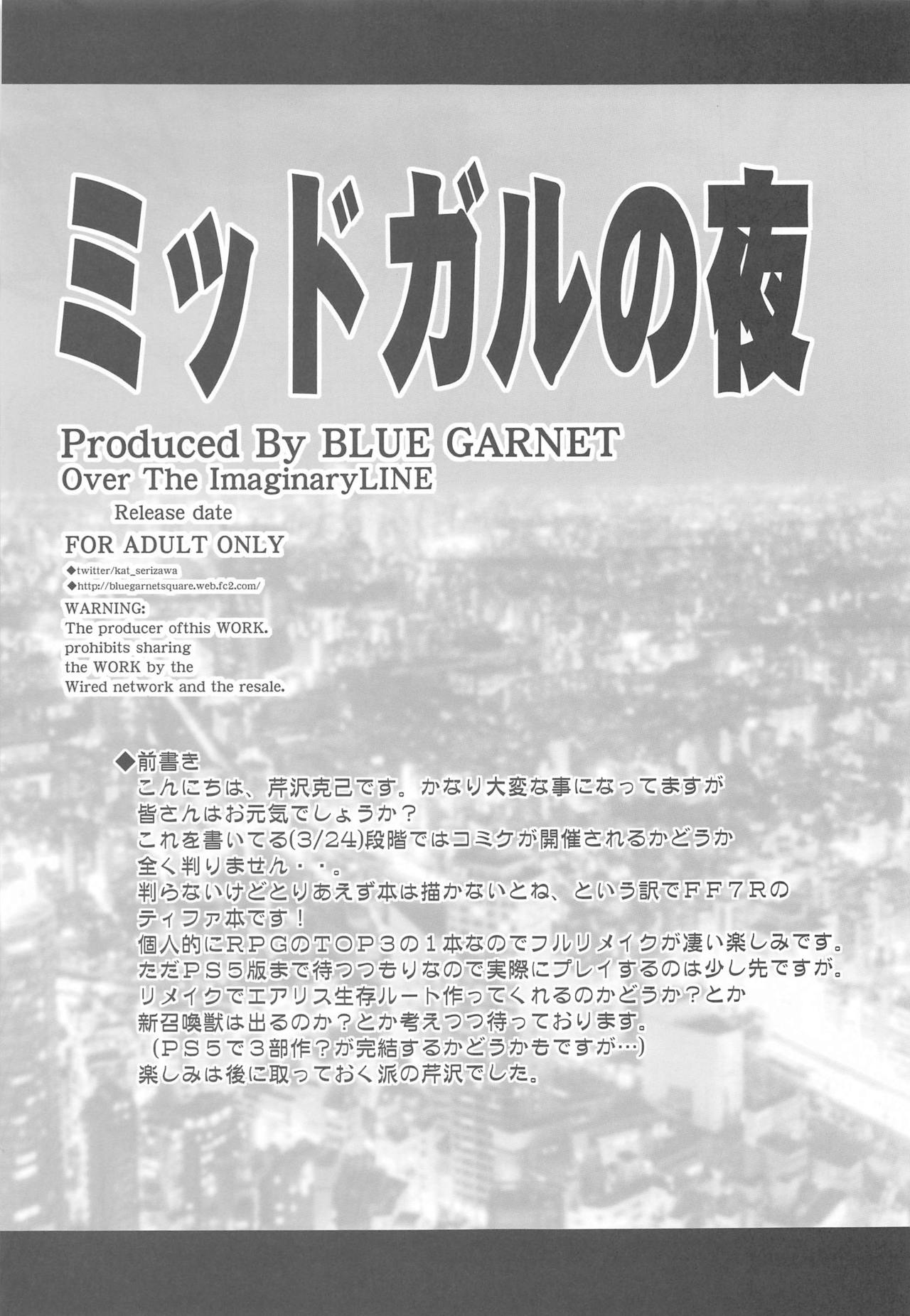 [BLUE GARNET (Serizawa Katsumi)] Midgar no Yoru (Final Fantasy VII) page 4 full