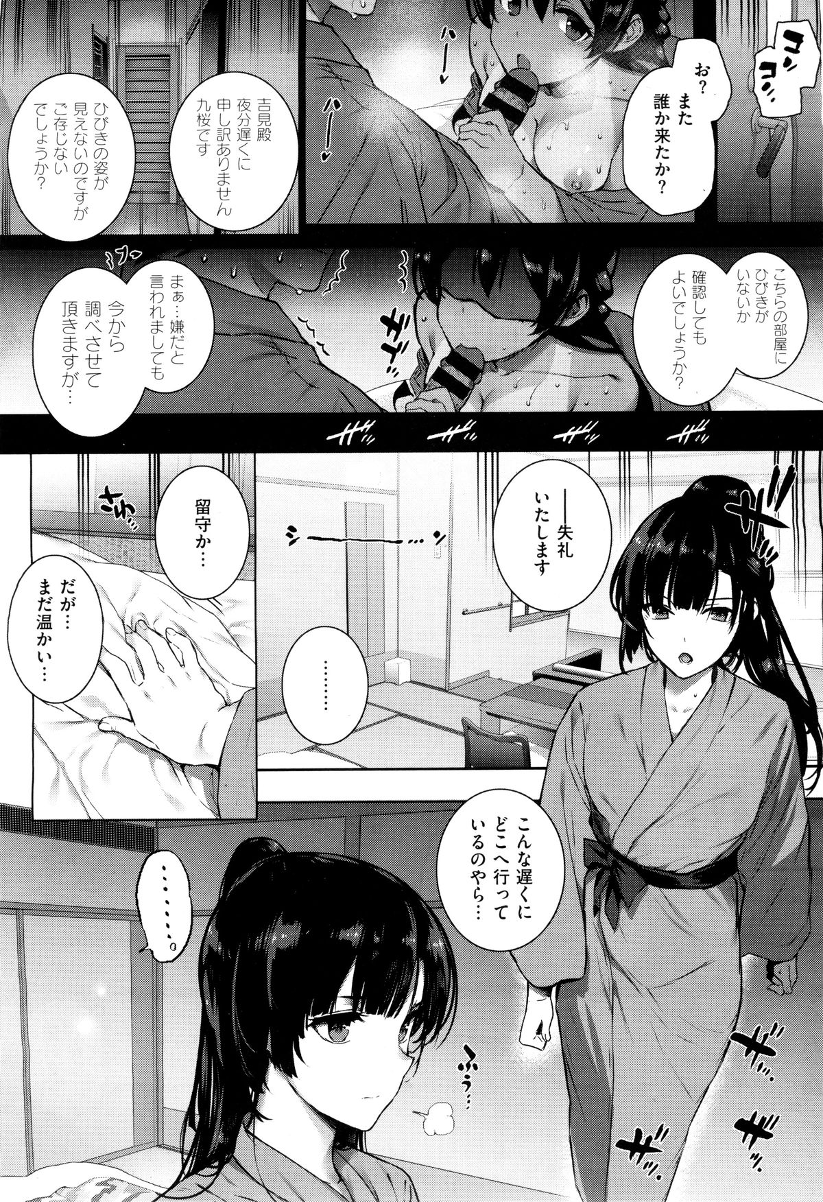 COMIC X-EROS #37 page 48 full