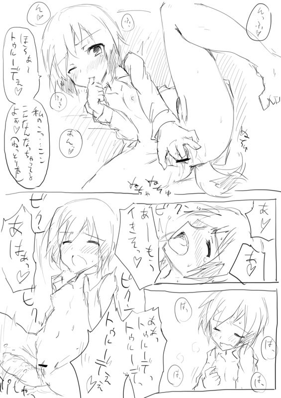 [Dirty Fox (Kitana Kitsune)] STPN淫夢第 (Strike Witches) page 24 full