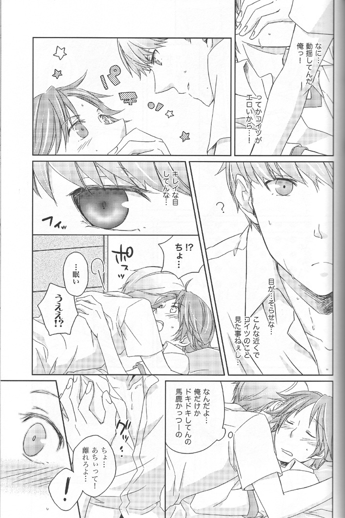 (C76) [Shiawase Junkie (Yoshino Tama)] Heat Heart Heavenly (Persona 4) page 6 full