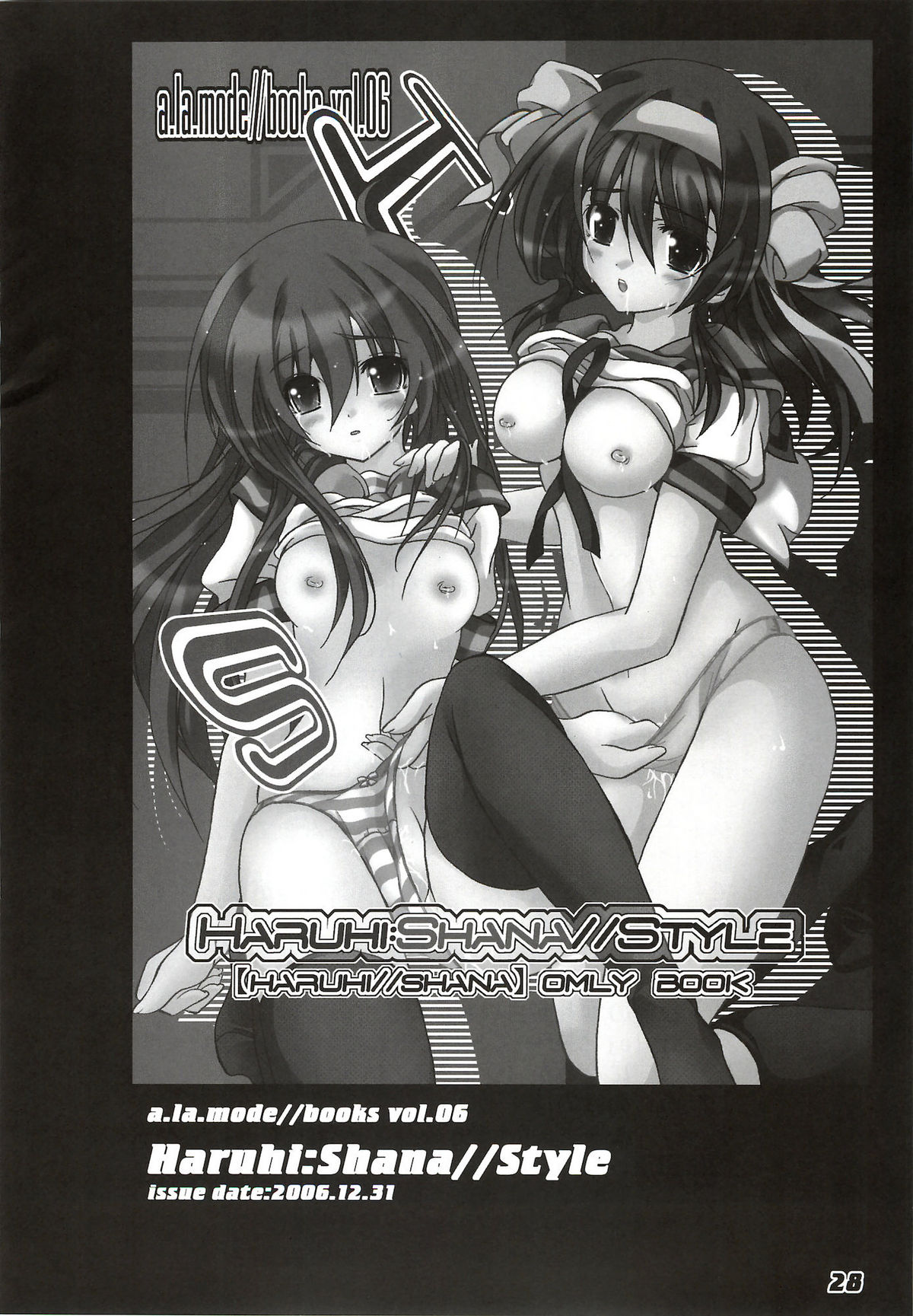 (C80) [a.la.mode (Kagura Takeshi)] La Collection -Shana//Style- (Shakugan no Shana) page 28 full