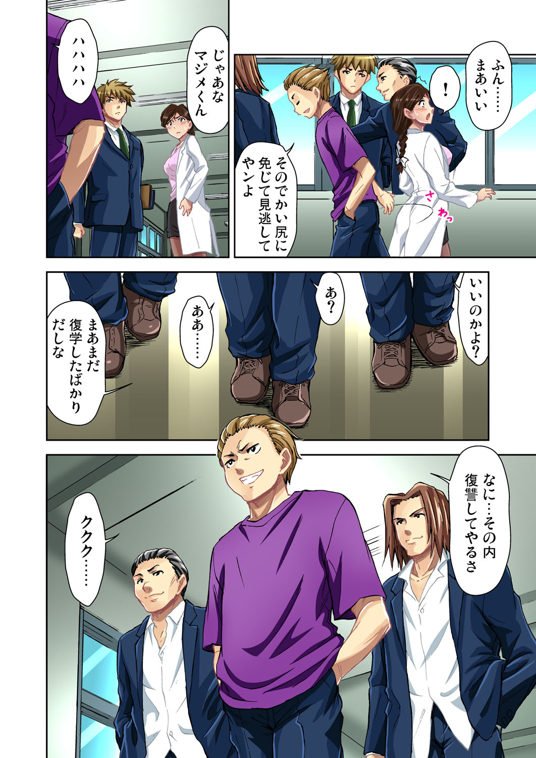 Gaticomi Vol. 46 page 122 full
