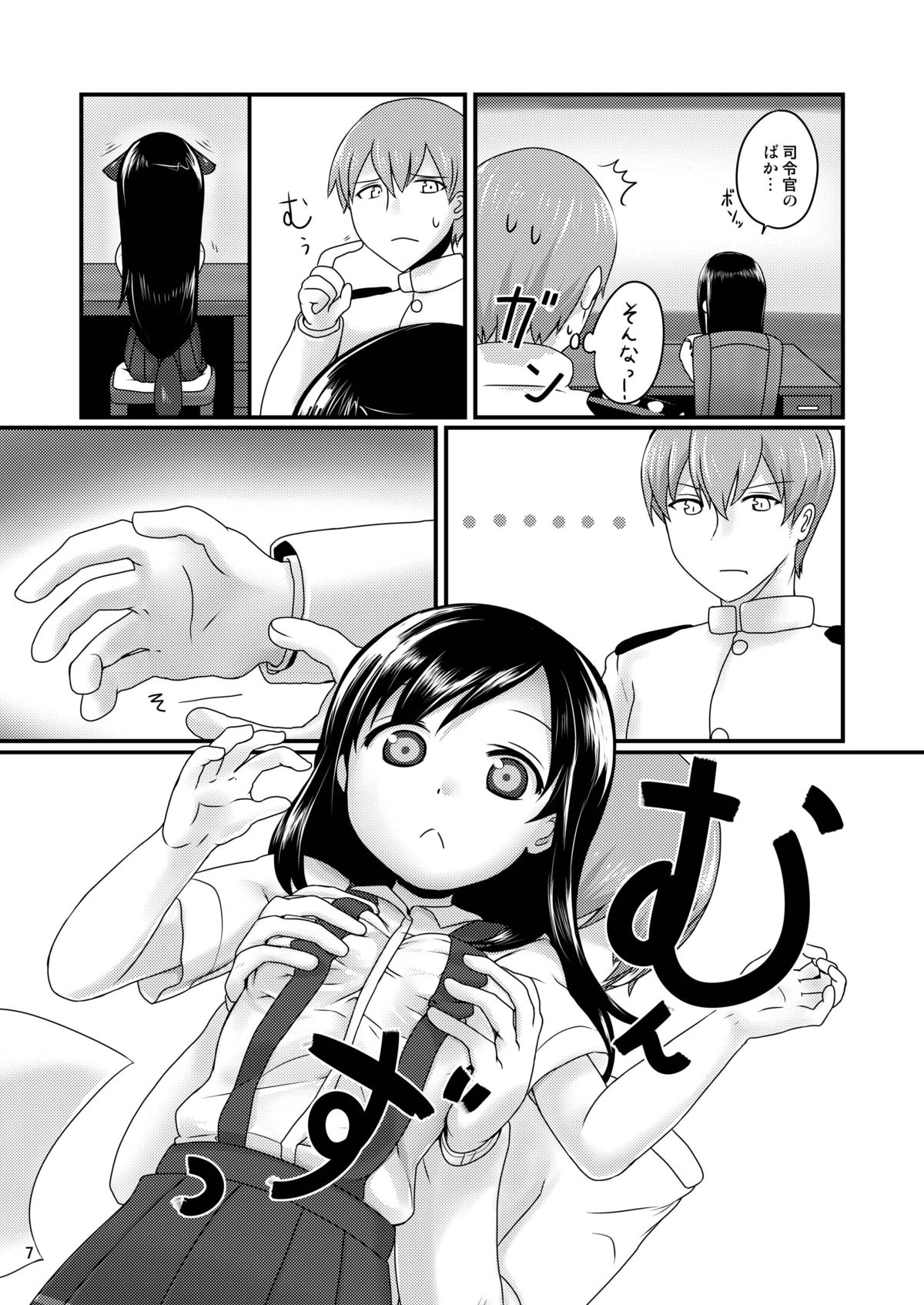 [Urama Mejirushi (Kuase)] Asashioto (Kantai Collection -KanColle-) [Digital] page 8 full