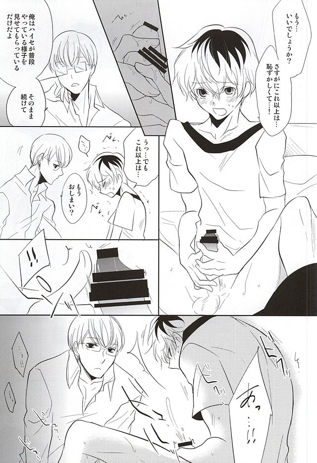 (SUPER24) [gibuS (Yamake)] Hai ni Oboreru (Tokyo Ghoul) page 19 full