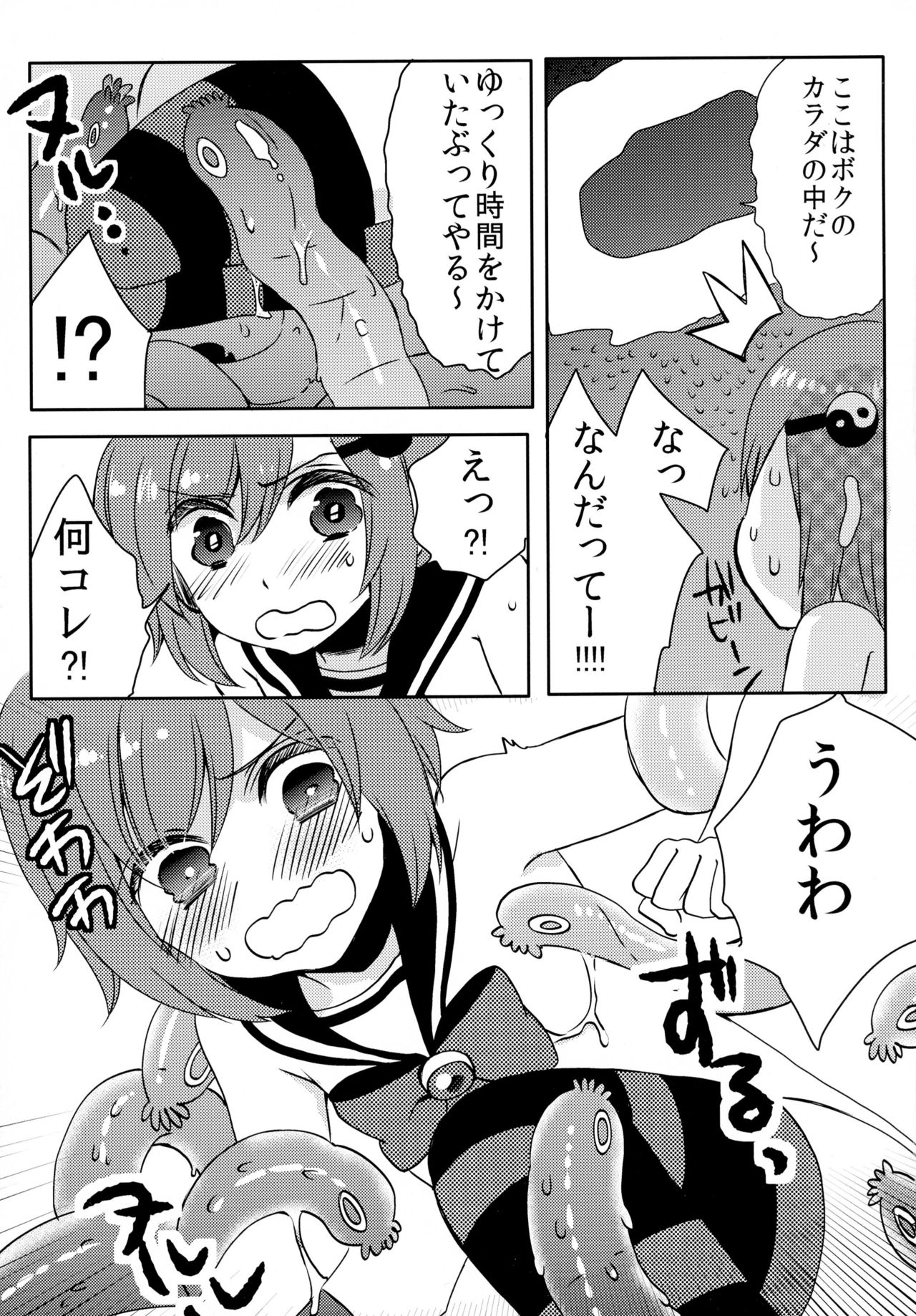 (C84) [27 (Fujitsuna)] Mahou Shounen Hanamaru page 11 full