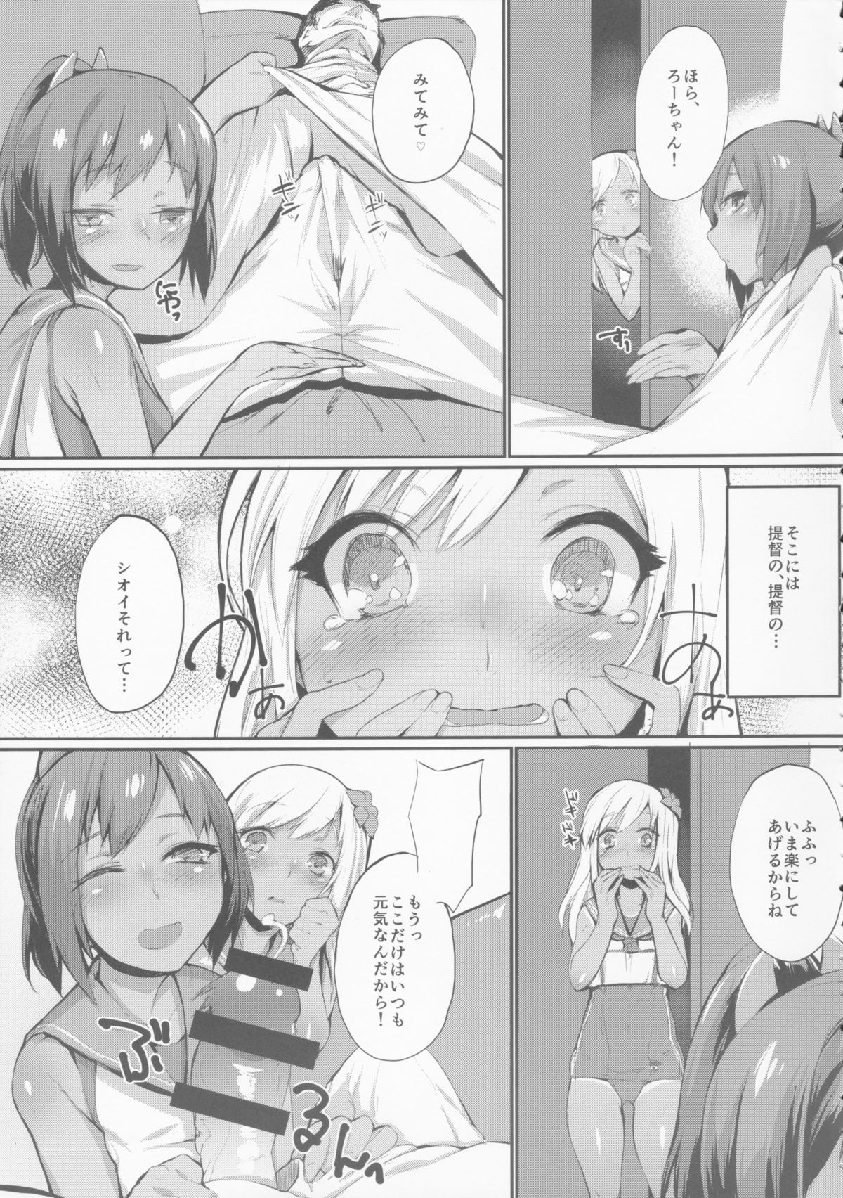 (COMIC1☆9) [Karuwani (Rama)] Teitoku Shitsumushitsu, Taisen Shoukai (Kantai Collection -KanColle-) page 7 full