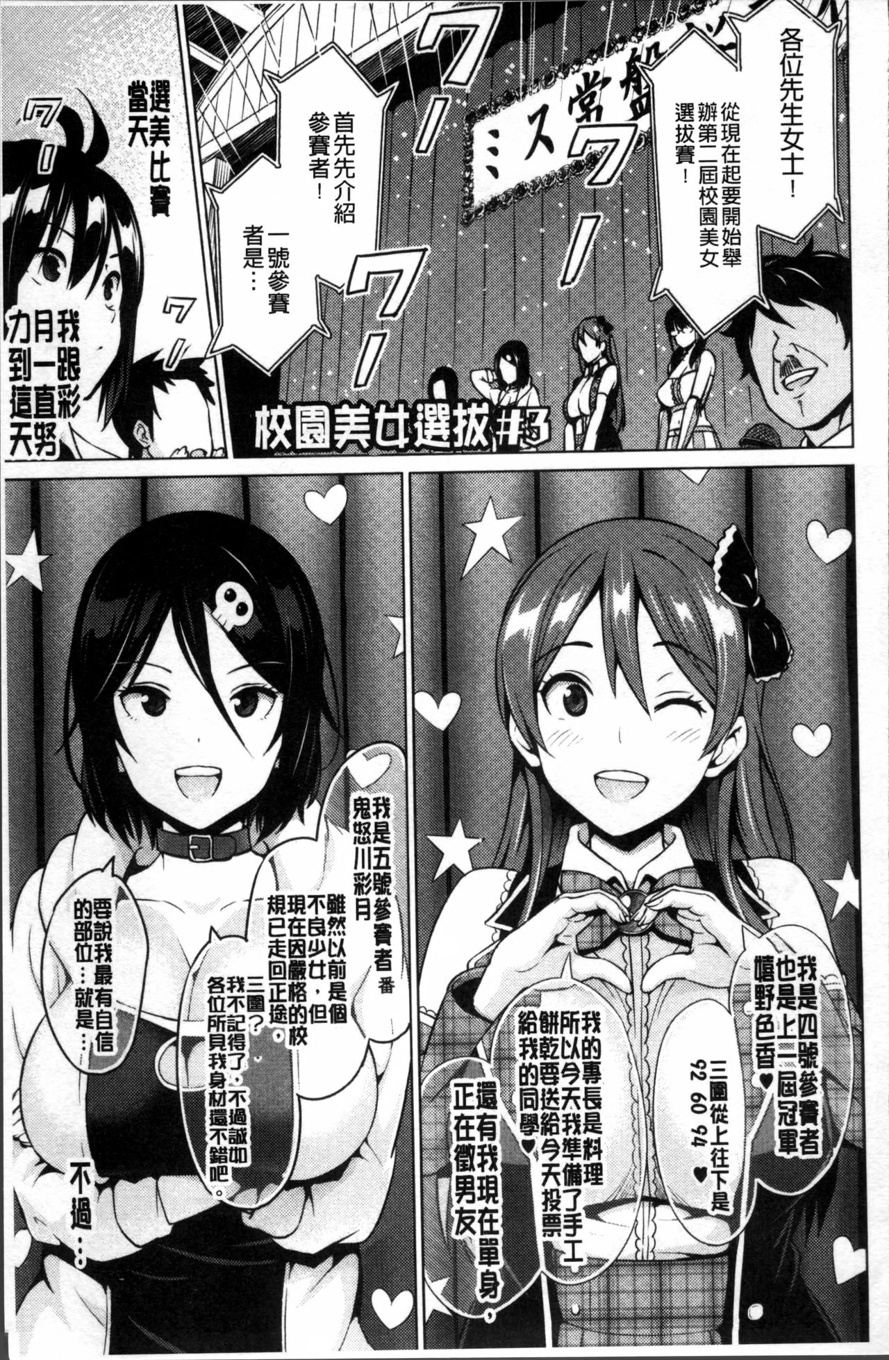 [Sanagi Torajirou] Netorare Kataomoi [Chinese] page 66 full