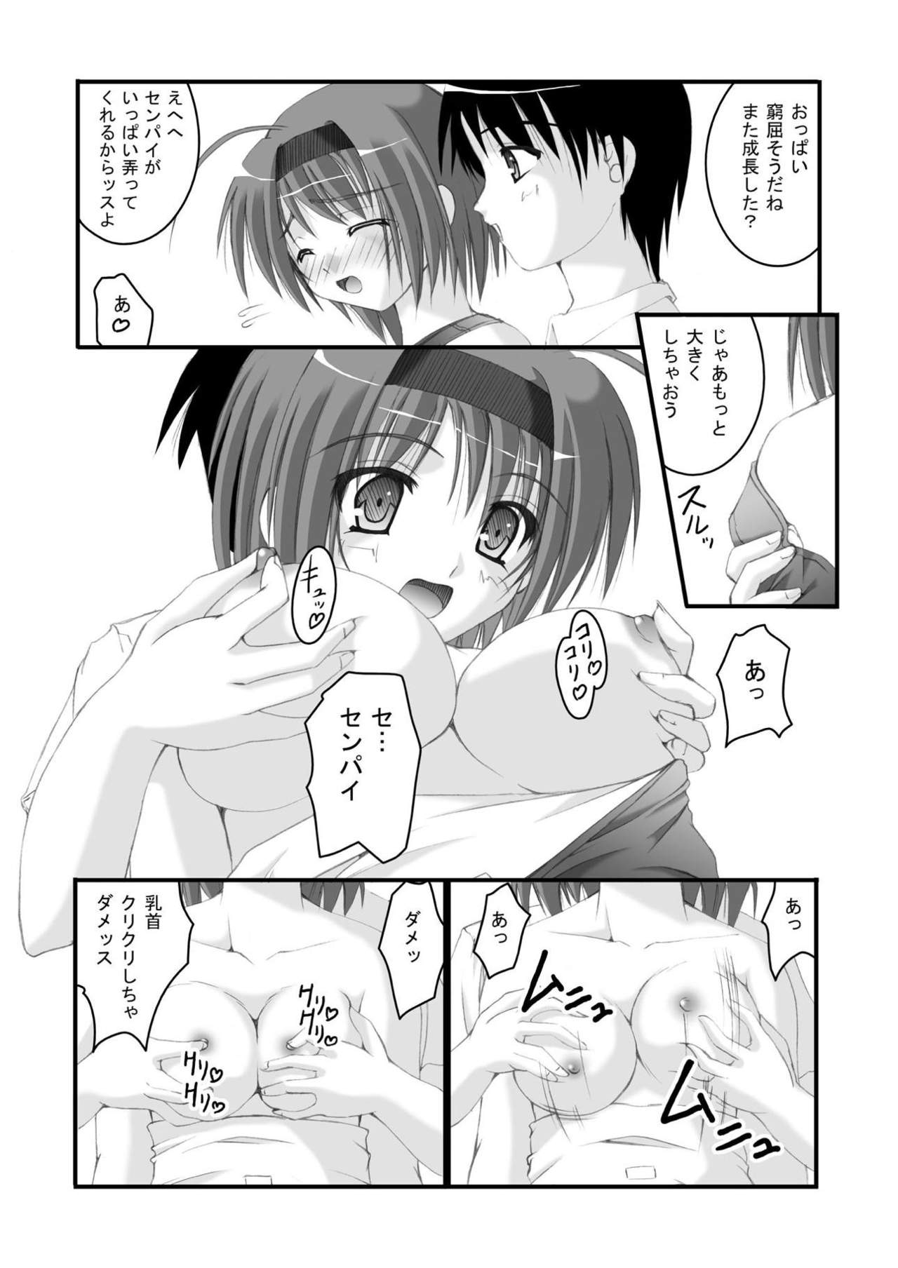 [Juicy Fruits (Satomi Hidefumi)] Yocchi Arigatou 2 (ToHeart2) [Digital] page 6 full