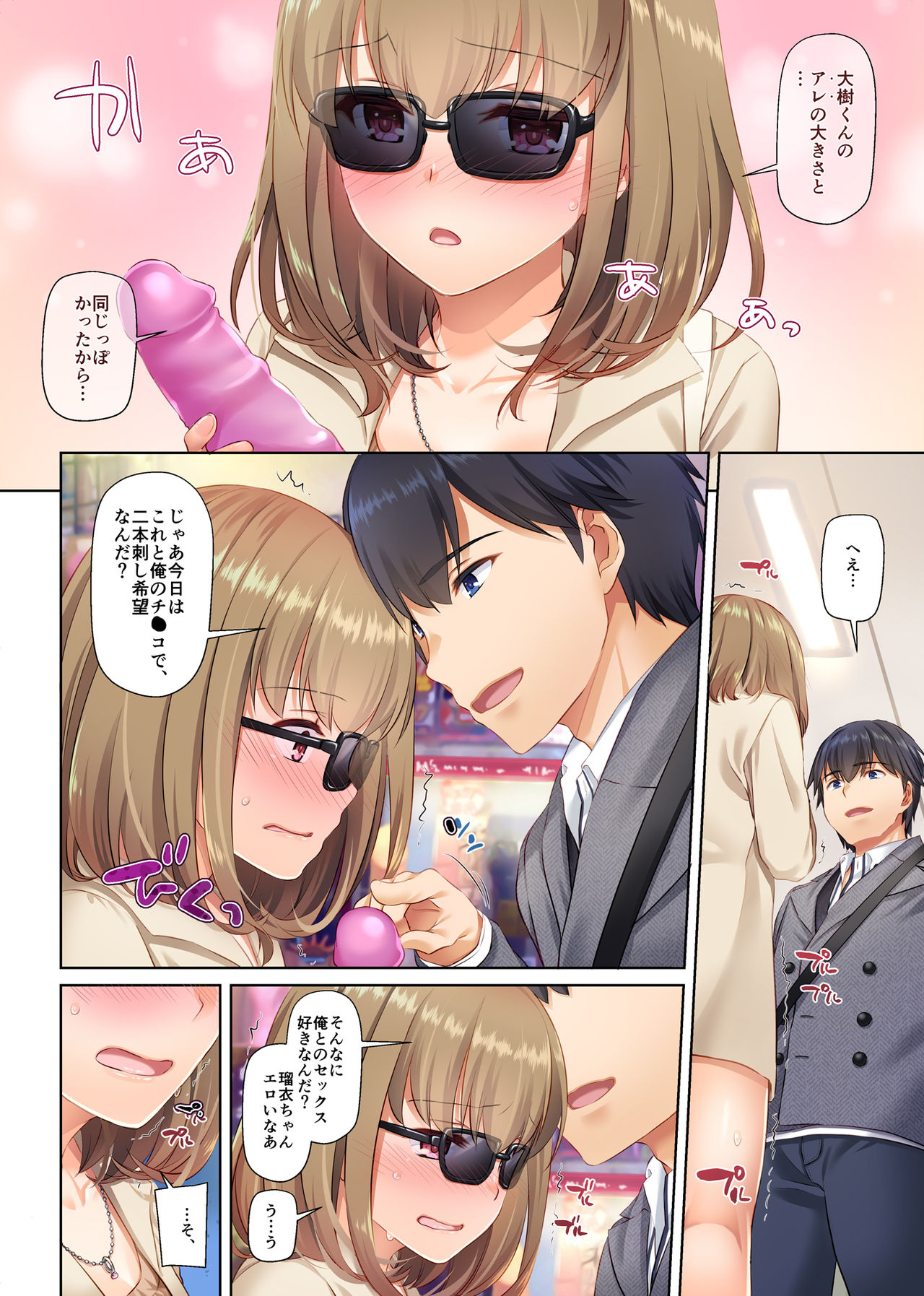 [Digital Lover (Nakajima Yuka)] Hitozuma Osananajimi to Hitonatsu no Dekigoto 3 DLO-14 page 24 full