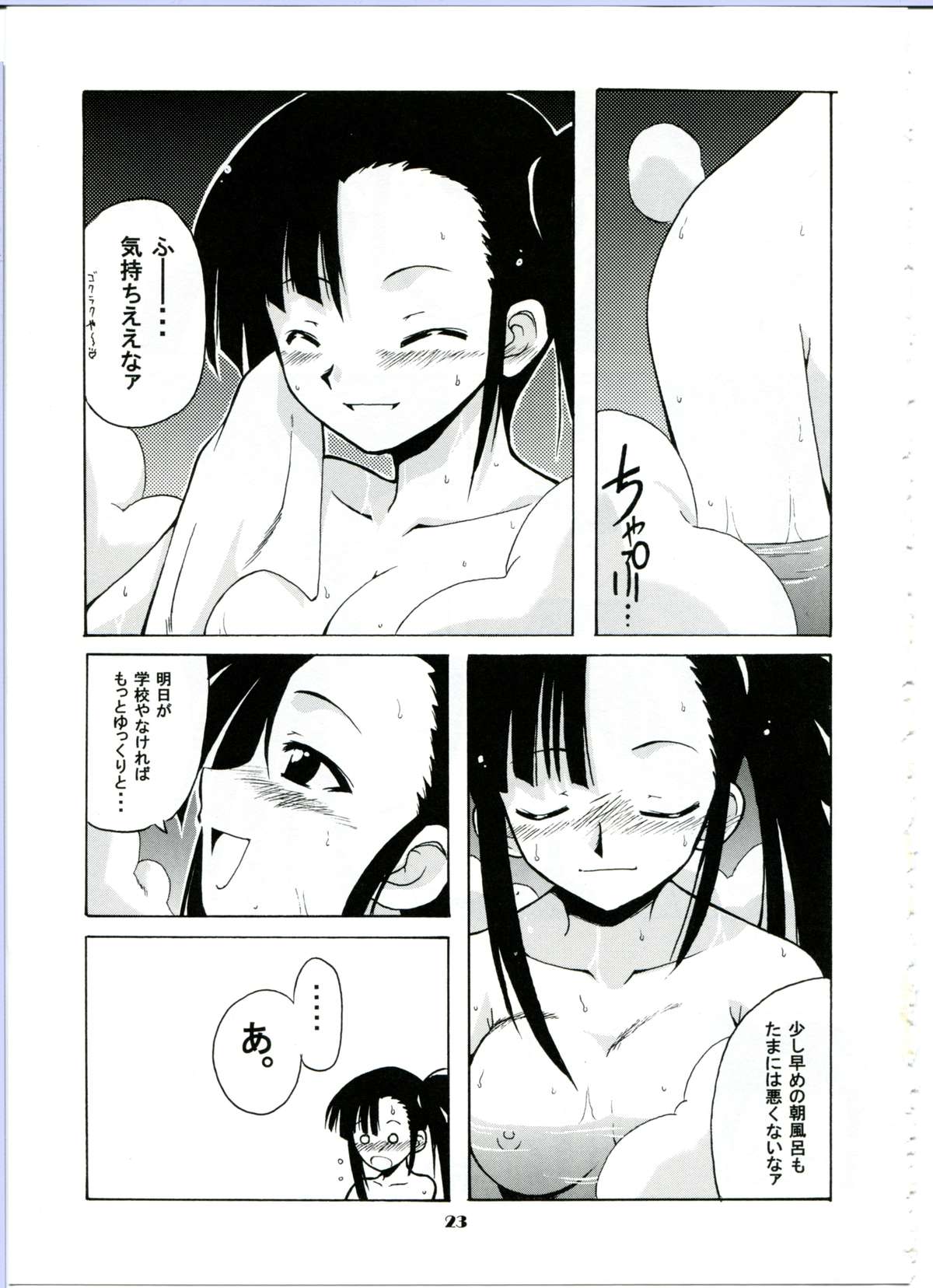 (C65) [BIG BOSS (Hontai Bai)] if CODE:02 -Setsuna- (Mahou Sensei Negima!) page 23 full