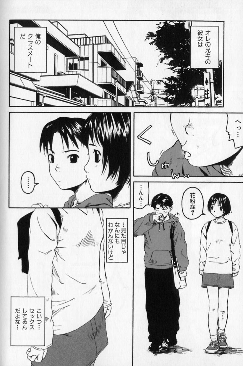 [Wang-Pac] Futari Sankyaku page 2 full