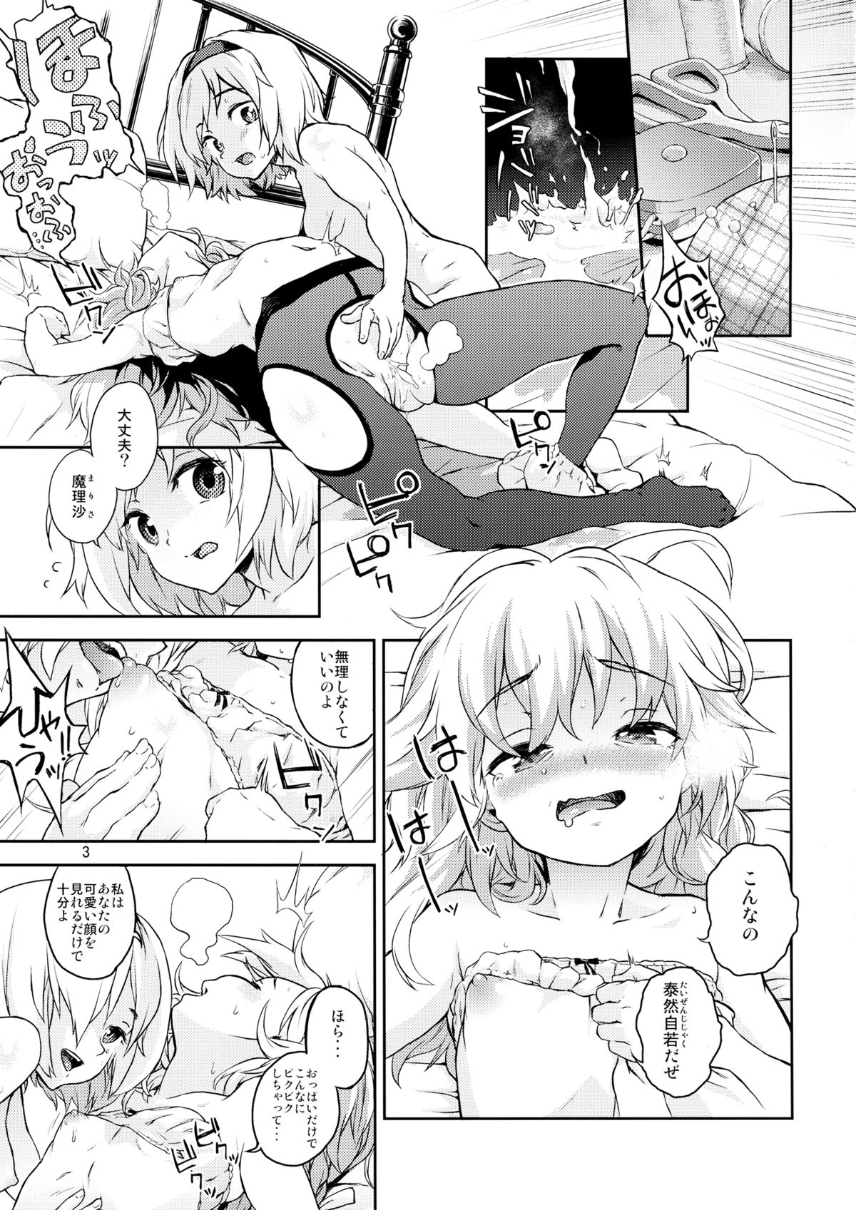 (C87) [Terebi-san (Chuusuu Kairo)] Touhou Terebi-san 4 (Touhou Project) page 2 full