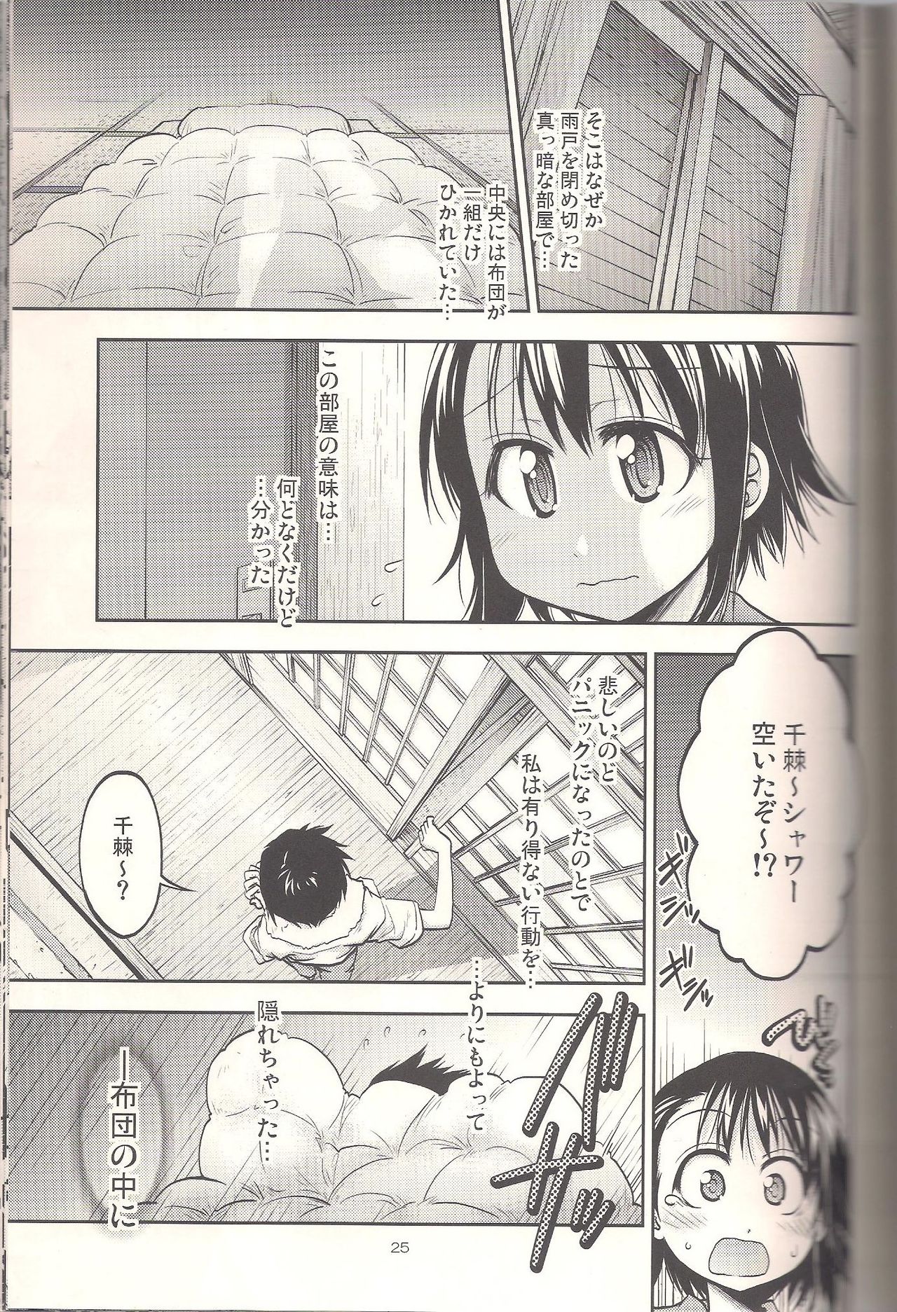 (SC62) [RED RIBBON REVENGER (Makoushi, Saku)] Koikoi (Nisekoi) page 21 full