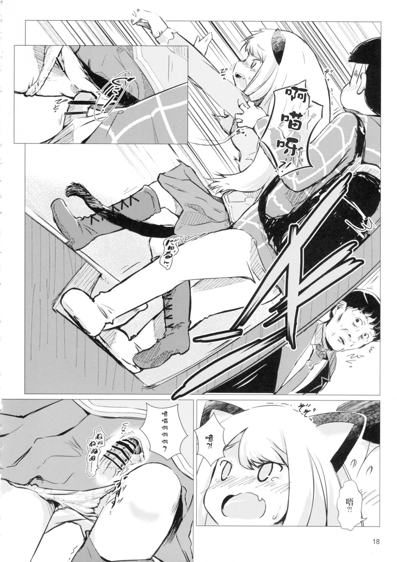 (C92) [Convergence☆Divergence(Umu)] Akusyuu suru nyan?! (Osomatsu San) [Chinese] [臭鼬娘漢化組] page 18 full