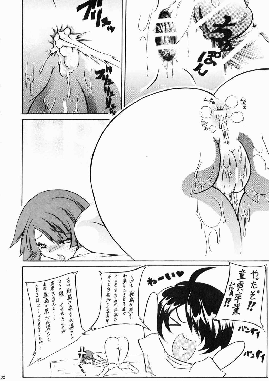 (C77) [Eisen (Asu Oikiru)] Hadaka Apron Deneb (Bakemonogatari) page 27 full