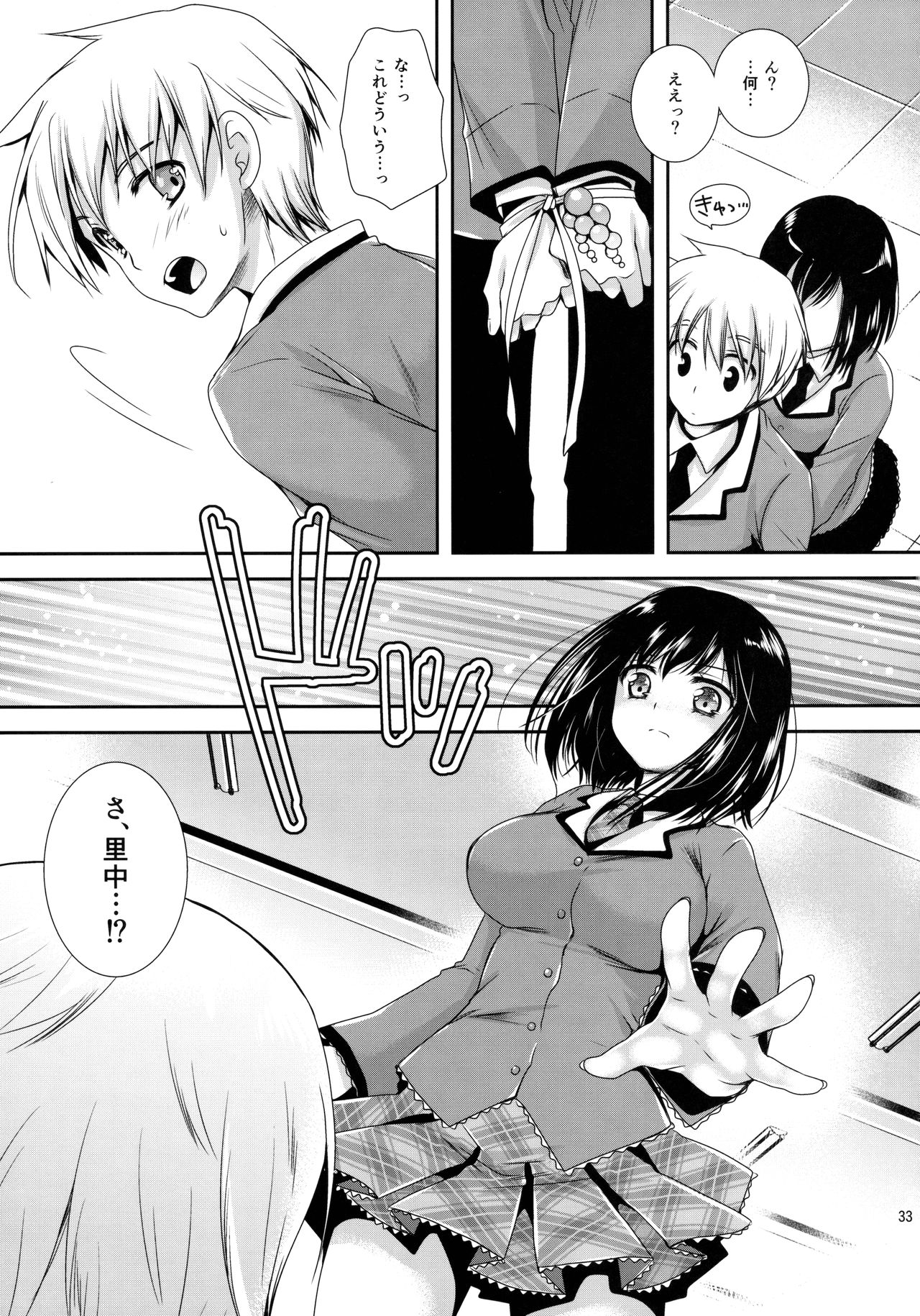 [Kurosawa pict (Kurosawa Kiyotaka)] Houkago Lovers page 32 full