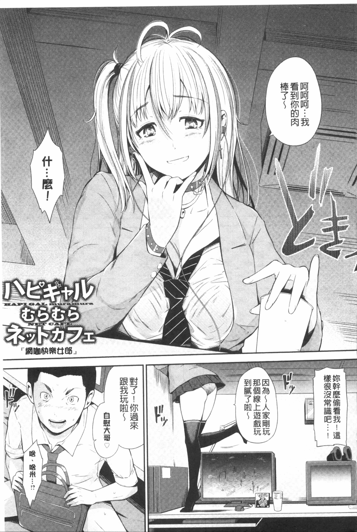 [Hissatsukun] Uri Baishun JK | 援交賣春JK女高中生- [Chinese] page 48 full