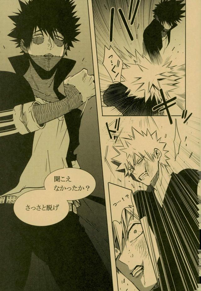 (C93) [APOLLO (JIRO)] NIGHTMARE OR BADEND (Boku no Hero Academia) page 5 full