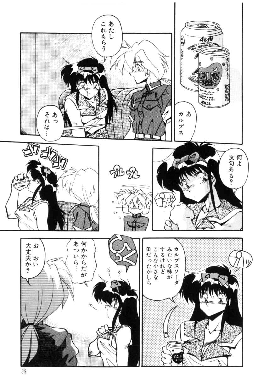 [Hindenburg] Doki Doki page 52 full