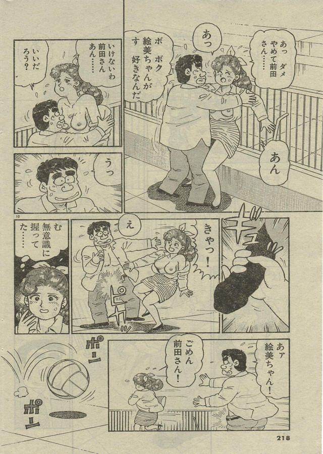 [Nagaoka Hiroshi] Oh! My God page 86 full