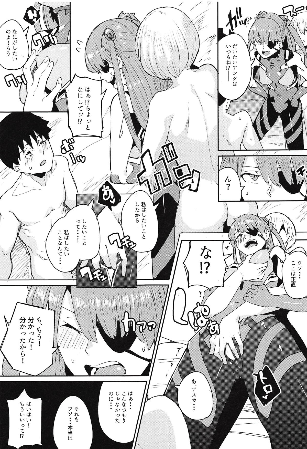 (C93) [Happouvijin (yumoteliuce)] Puberty (Neon Genesis Evangelion) page 14 full