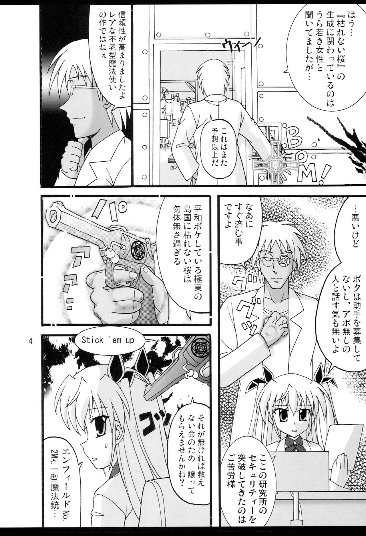 (COMIC1) [Mikouken 2nd (Kutsugen Kanna)] D.C.2nd Dai 4 Gakushou (D.C.P.K. ~Da Ca Po-Ker~) page 5 full