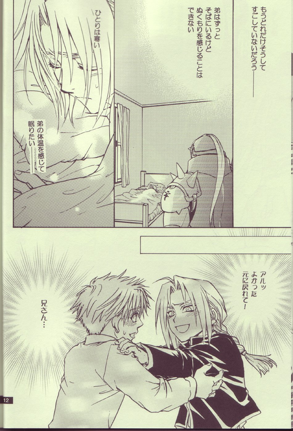 (C65) [Kozouya (Eiki Eiki, Zaou Taishi)] Kokka Renkinjutsushi no Tebiki | State Alchemist's Handbook (Fullmetal Alchemist) page 11 full