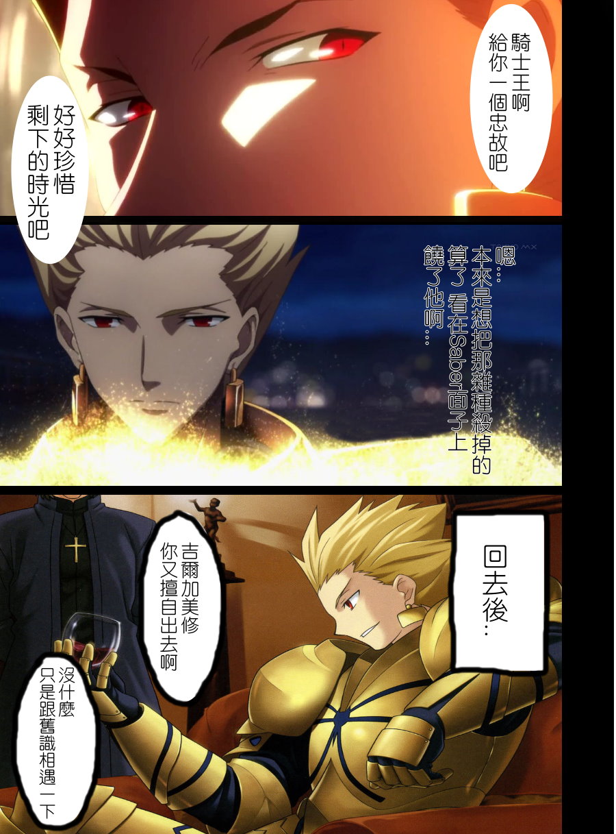 [TYPE-MOON (Takeuchi Takashi)] Fate stay nigh saber Avalon(fate stay night)t(chinese) page 8 full