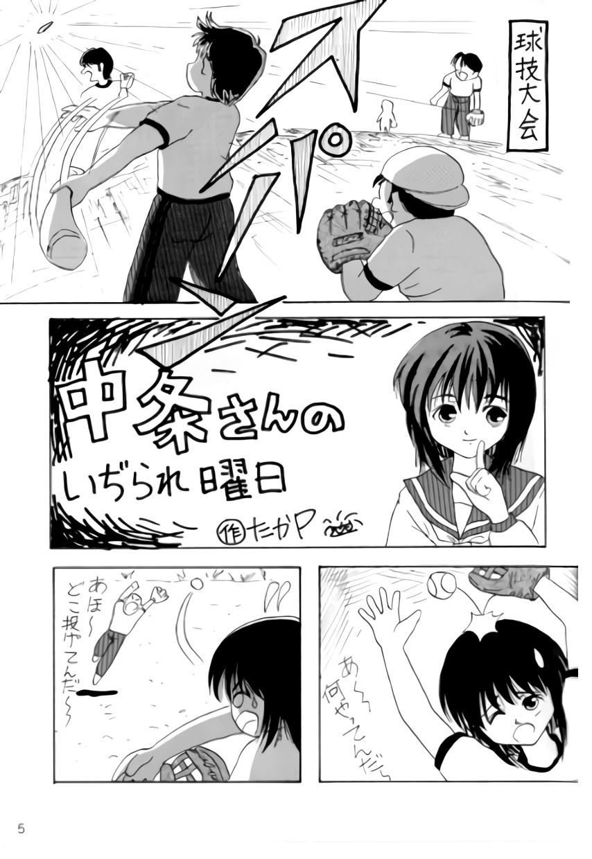 [Chimee House (Takapi)] L☆POP (Little pop) page 4 full