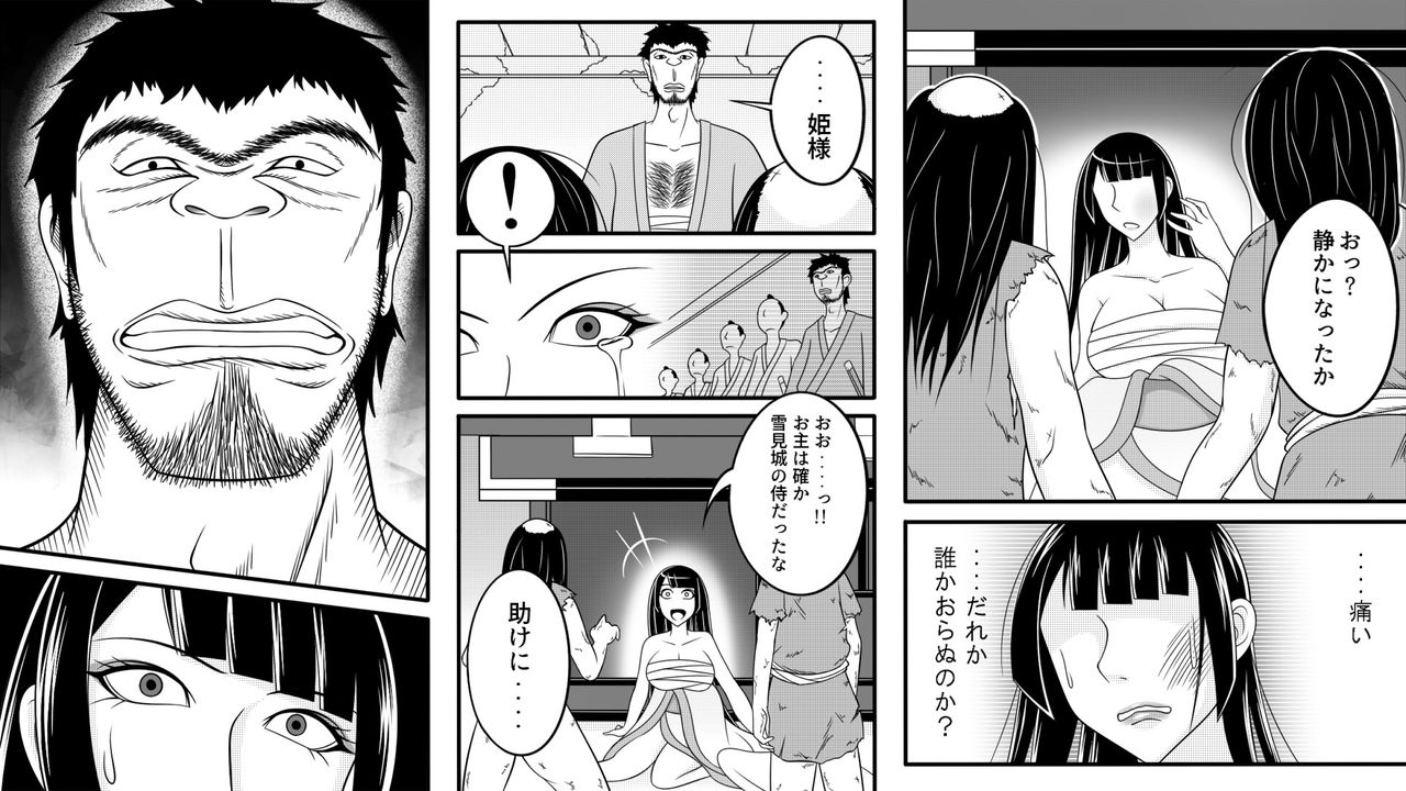 [Nanatsuboshi] Tami kara Kirawarete ita Wagamama Hime no Matsuro page 13 full