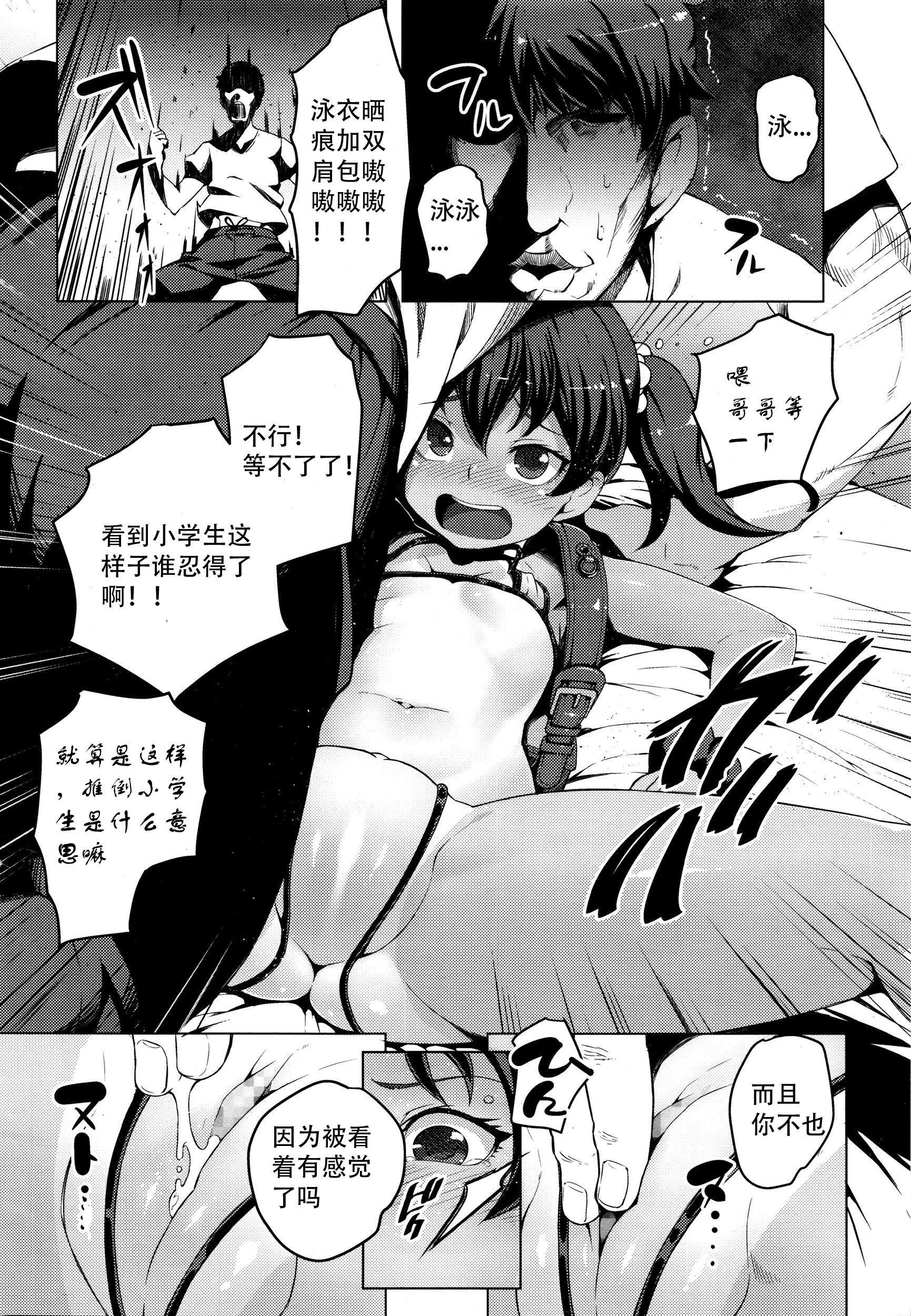 [Cyocyo] Lolicon Detox (Comic LO 2016-01) [Chinese] [沉迷学业和游戏而失踪多时的Acyloin汉化] page 6 full