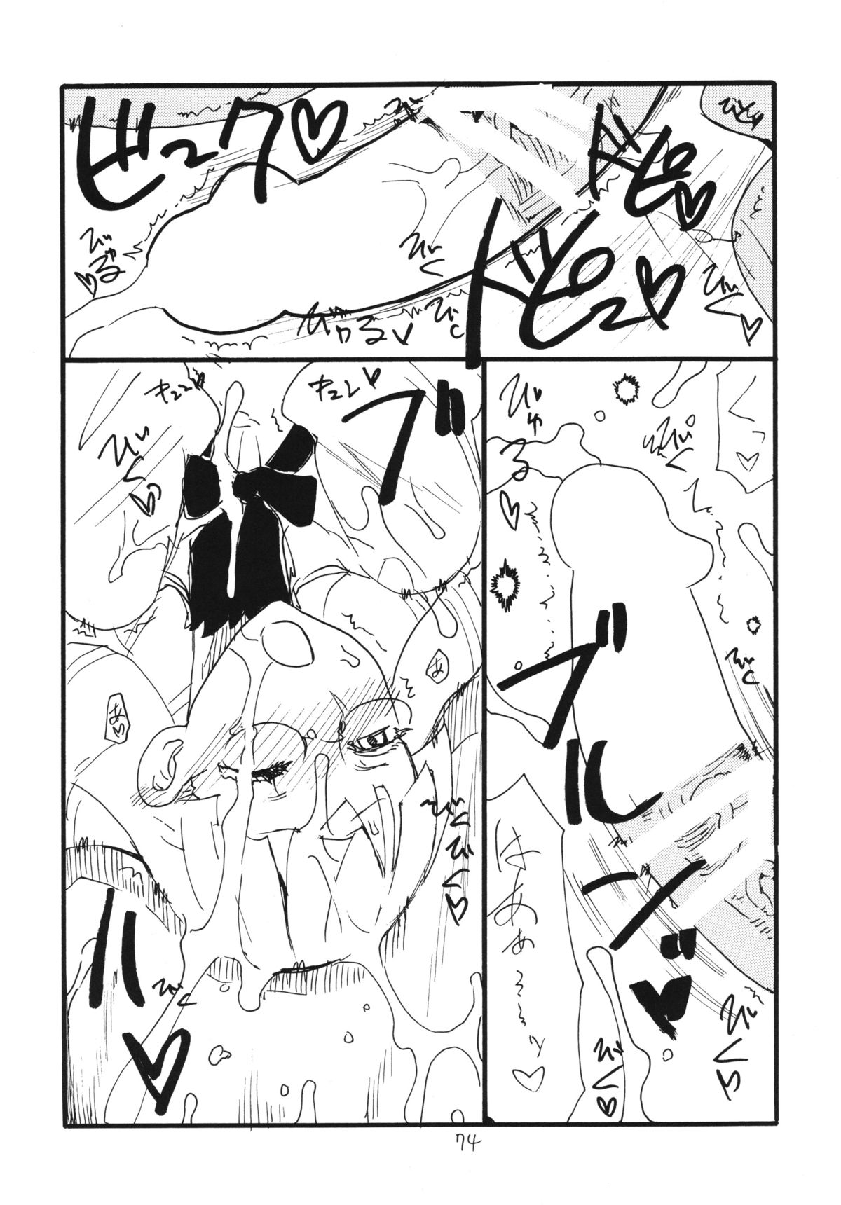(C87) [King Revolver (Kikuta Kouji)] Copy-bon Soushuuhen Hanamai (Various) page 74 full