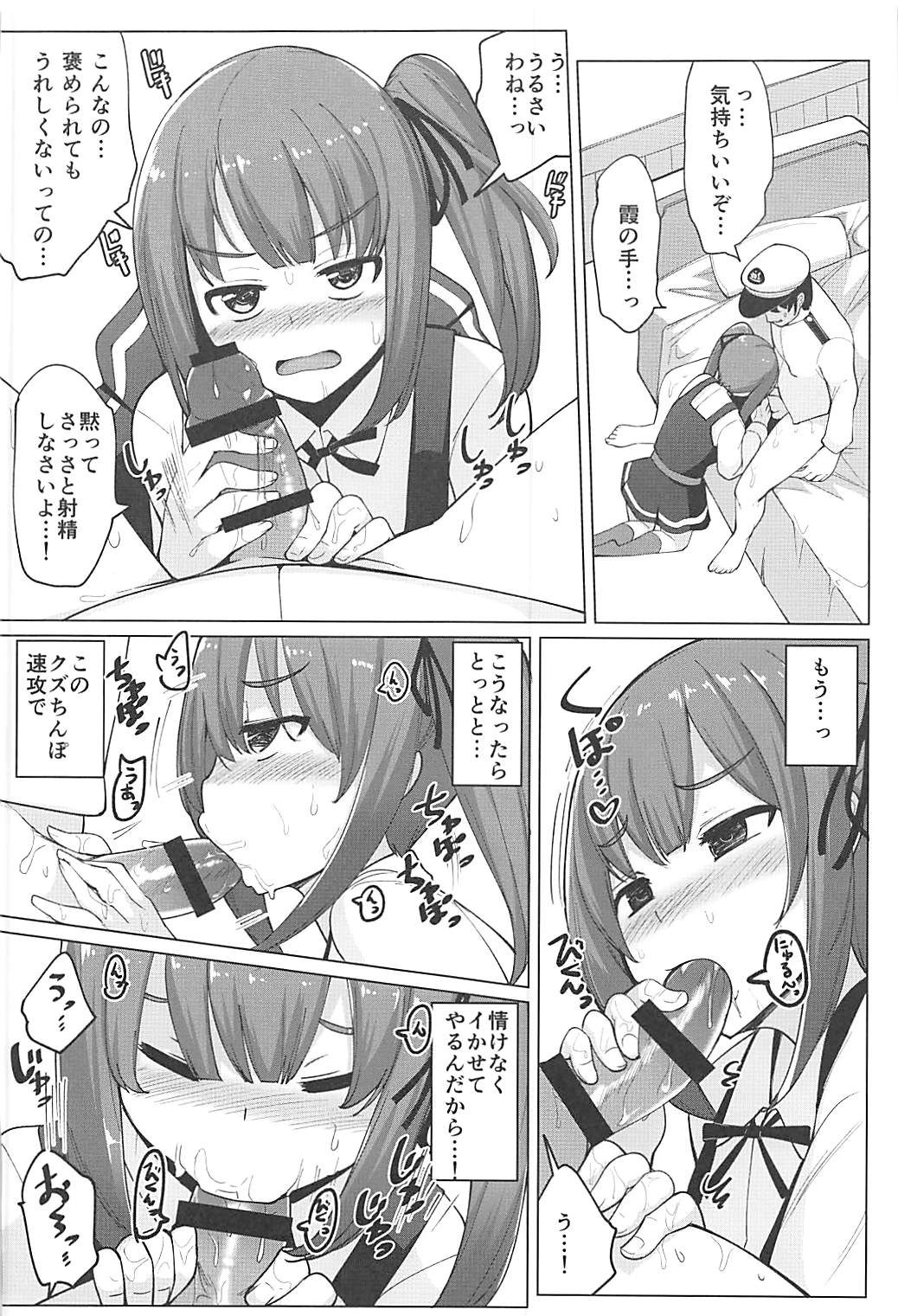 (C93) [Ippongui (Ippongui)] Asashio to Kekkon shiteru noni Kasumi to sex shita (Kantai Collection -KanColle-) page 9 full