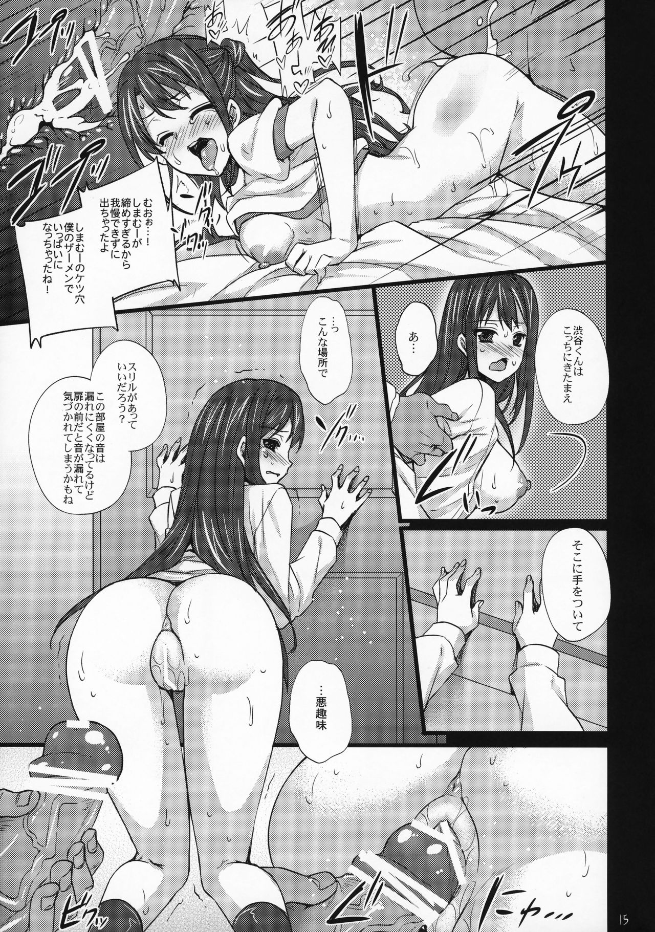 (COMIC1☆7) [Himeya (Abe Inori)] Shinsedai Parade -New Generation NTR Keikaku- (THE IDOLM@STER CINDERELLA GIRLS) page 14 full