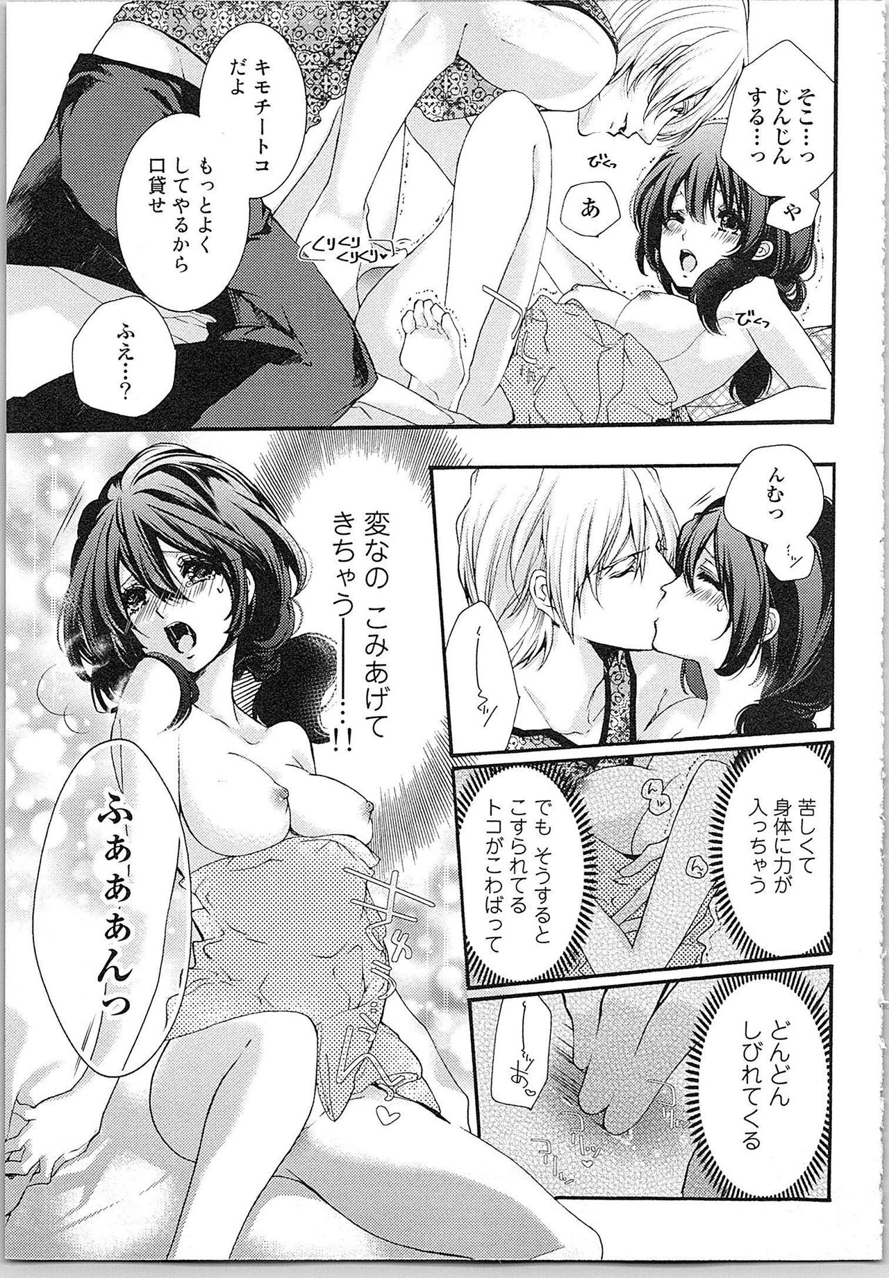 [Yueko] Asa kara Ban made Nerawaete!?～Yobiki no Ookami Kanrinin-chan Vol. 1 page 31 full